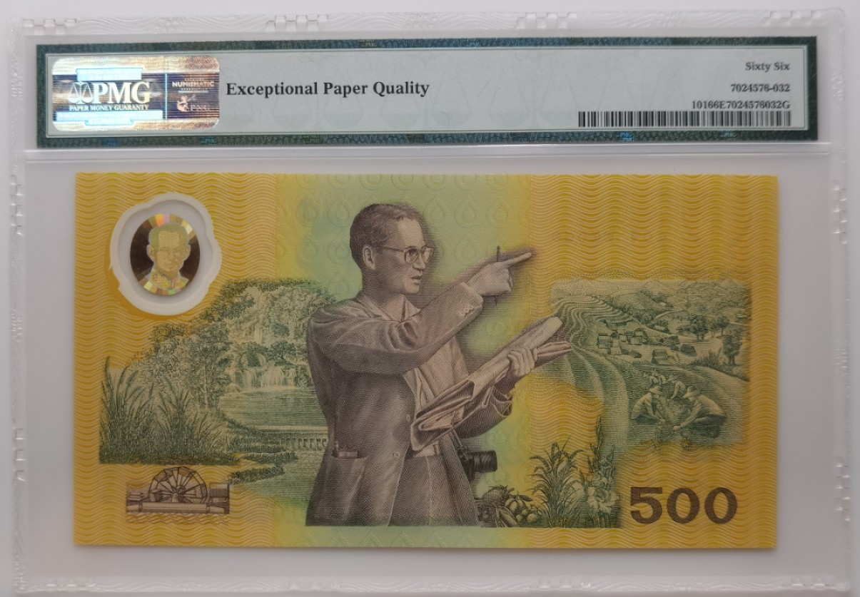 大中华拍卖第692期 泰国96500登基50周年纪念钞 50B94081