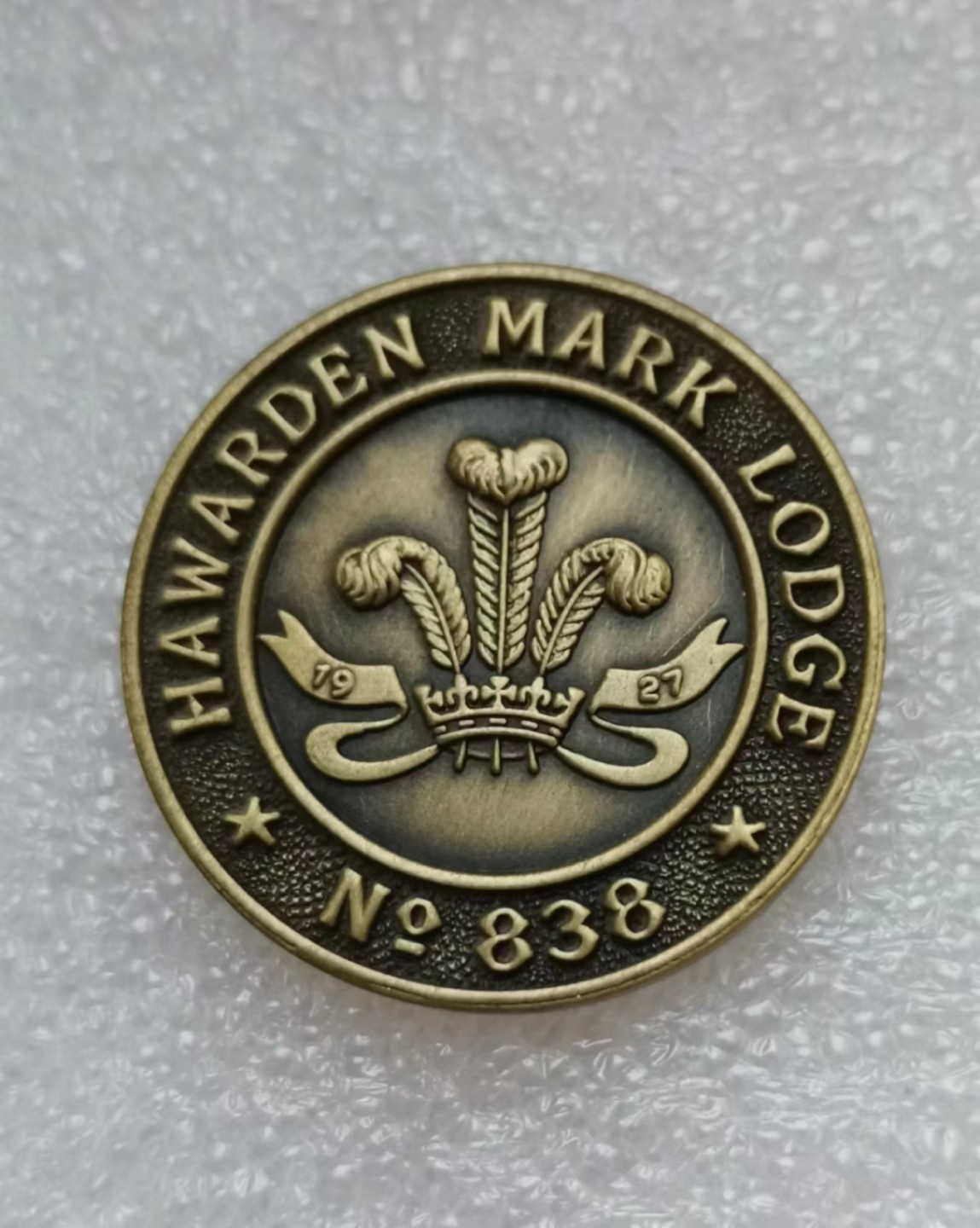 瓶子🏺第40期拍卖会 共济会838号分会铜质代币