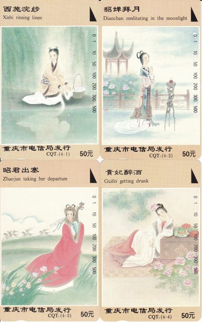 《卡拍》第192期拍卖（2022年5月27日20：00分） - 重庆田村卡《四大美女》四全新卡