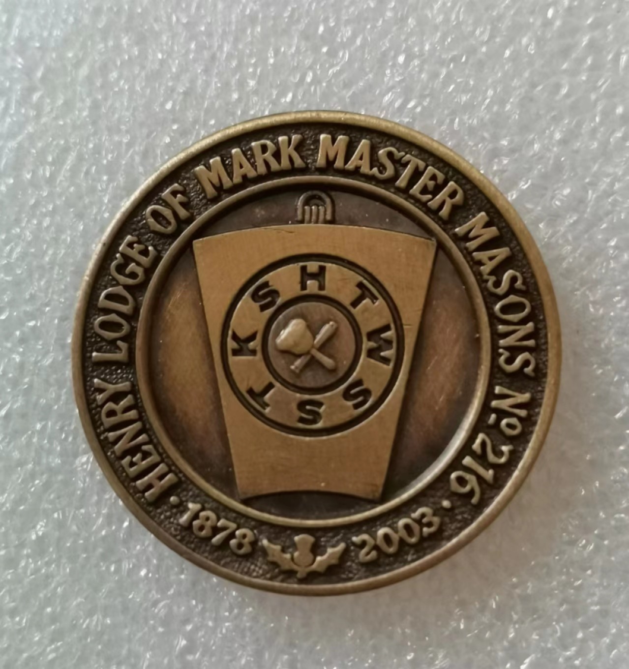 瓶子🏺第40期拍卖会 共济会2003年216号分会铜质代币