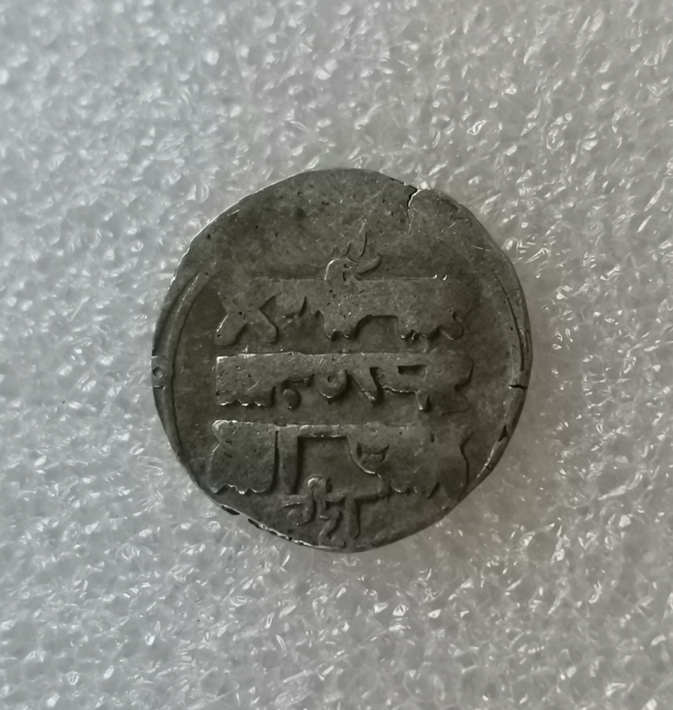 瓶子🏺第40期拍卖会 伽色尼王朝998-1030年银币（哥济宁王朝）银币（深打）