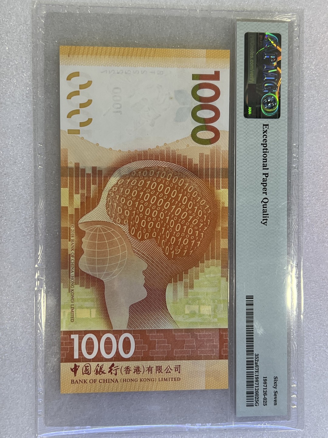 大中华拍卖第692期 香港中国银行181000老虎头2 BT222227