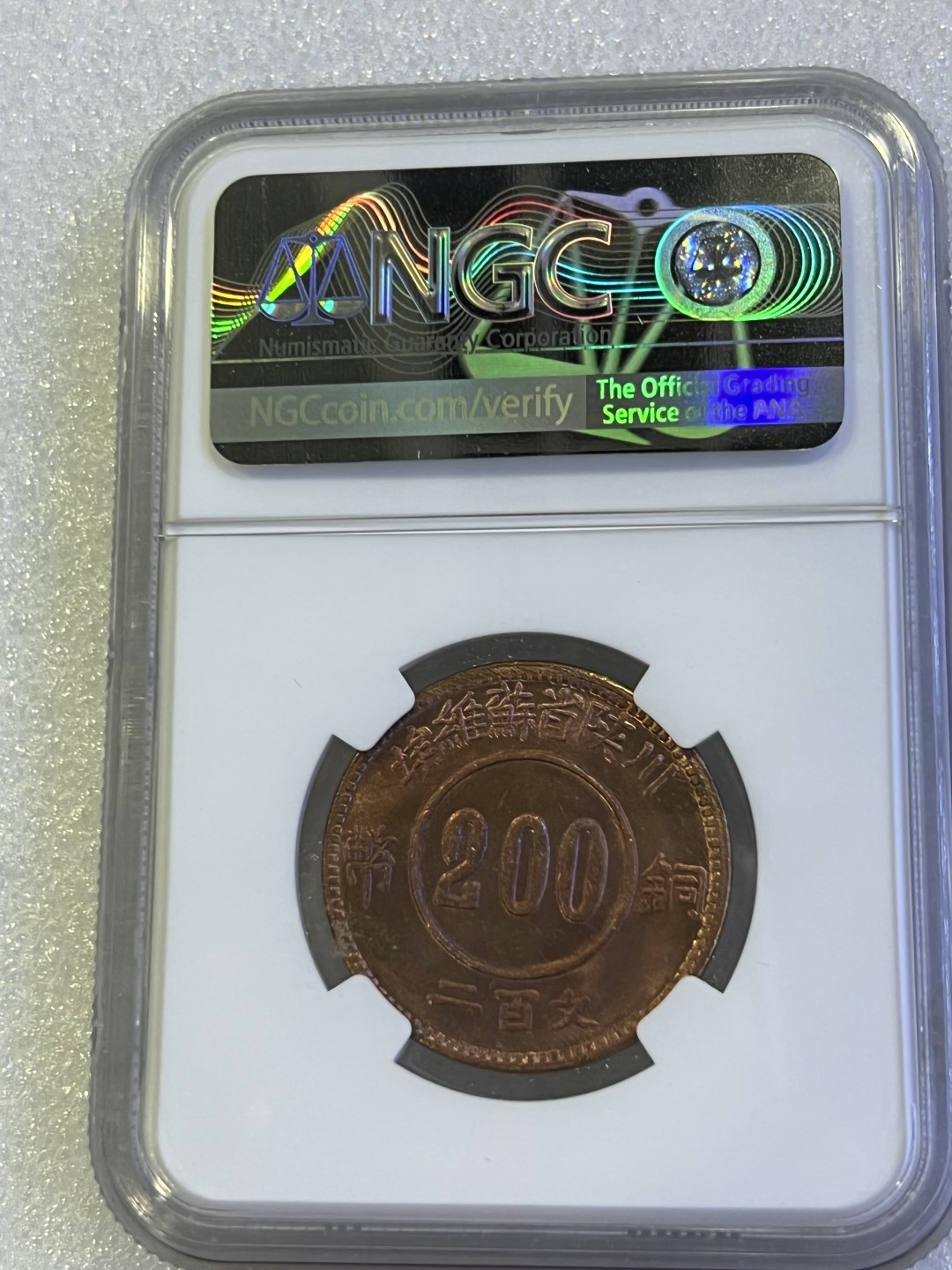 中国古銭　川陝蘇維埃　200文　NGC鑑定　MS64 中国古銭川陝蘇維埃200文NGC鑑定MS64