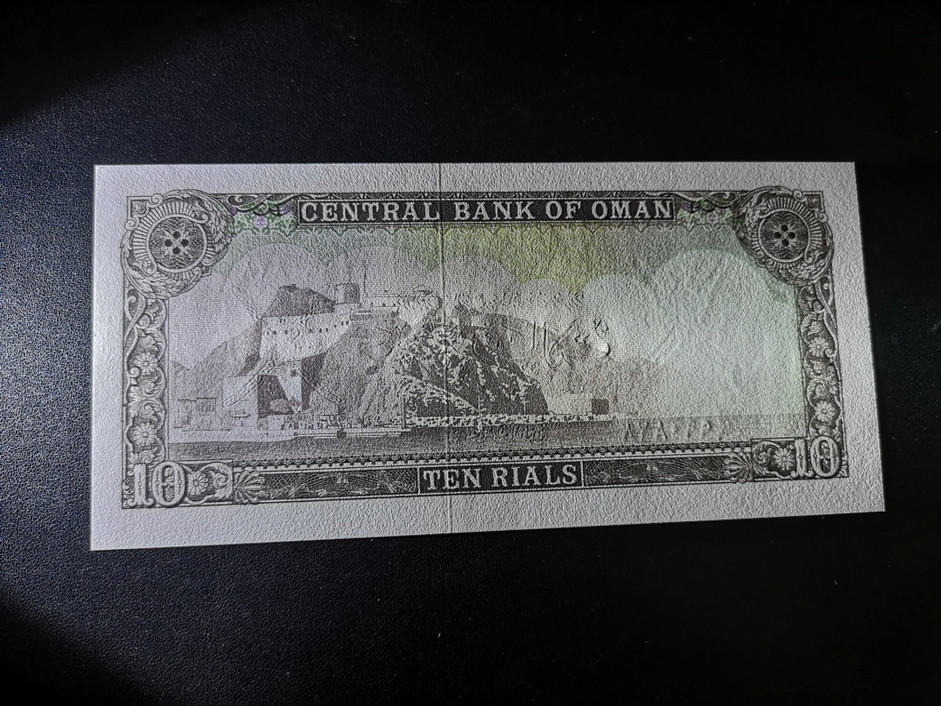 《外钞收藏家》第一百七十九期拍卖 1977年阿曼10里亚尔 全新UNC