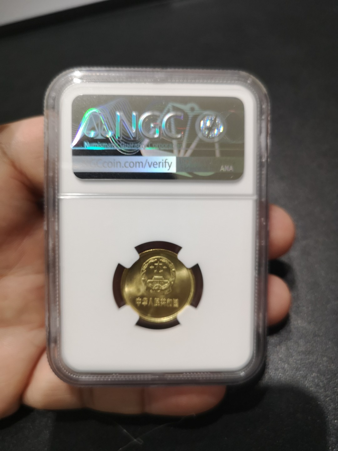 《外钞收藏家》第一百七十九期拍卖 1981年一角硬币 NGC66分