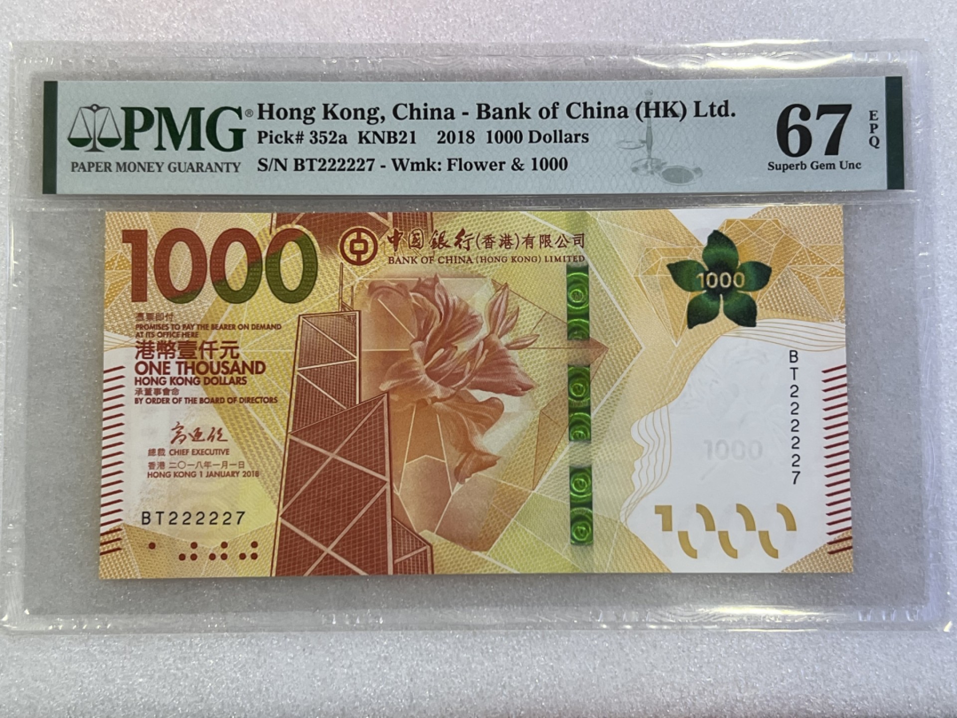 大中华拍卖第692期 香港中国银行181000老虎头2 BT222227