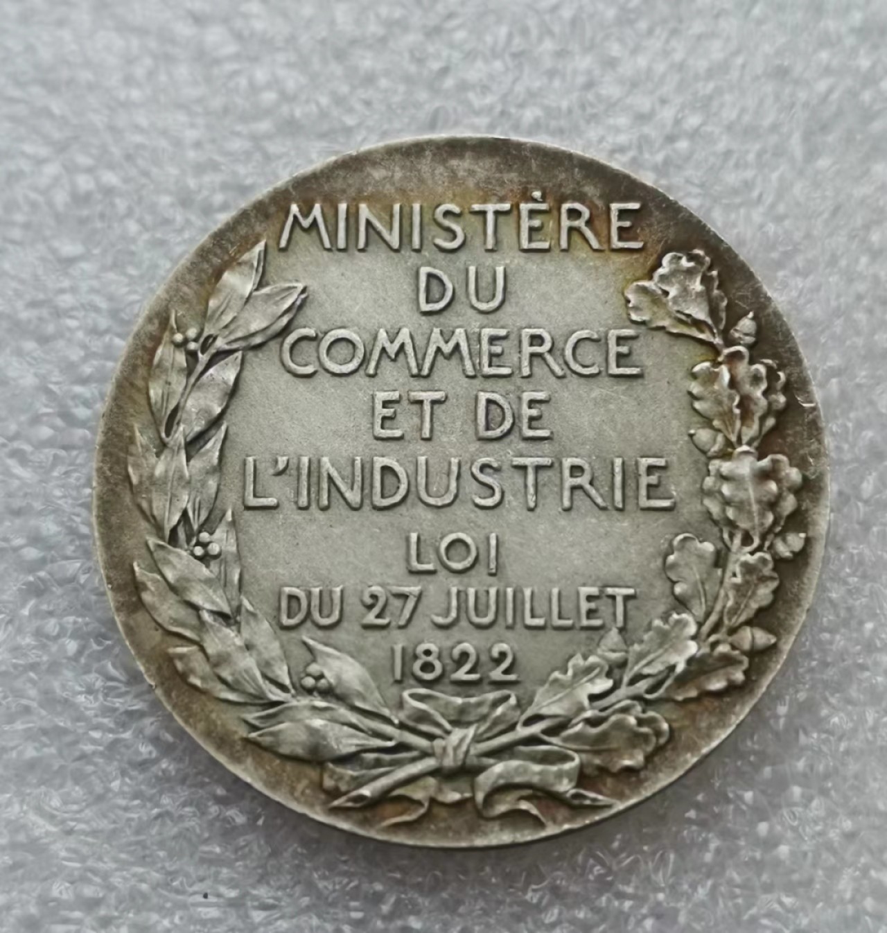 瓶子🏺第40期拍卖会 法国1822年艺术学院专家委员会银章