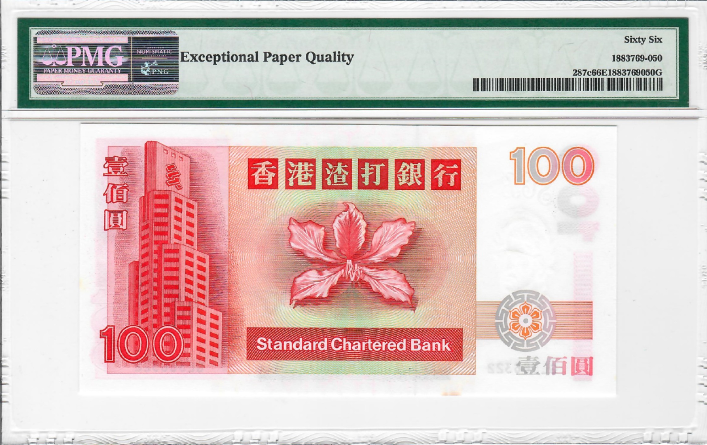 大中华拍卖第692期 香港渣打银行00100短棍 GL366322