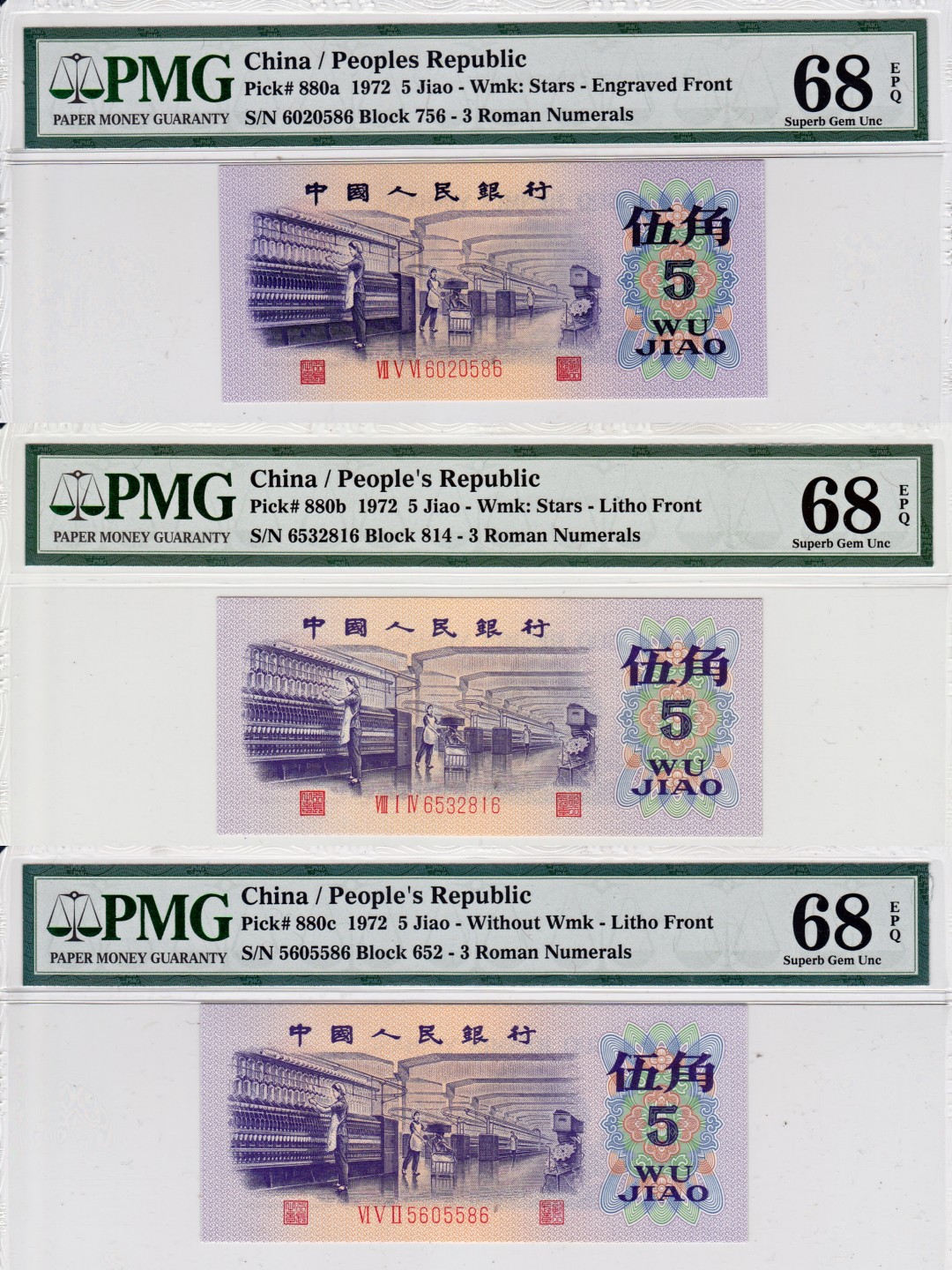 【华誉王者】2016期拍卖 凸版 平水 平板 尾6无47高分 PMG68E 756-6020586 814-6532816 652-5605586