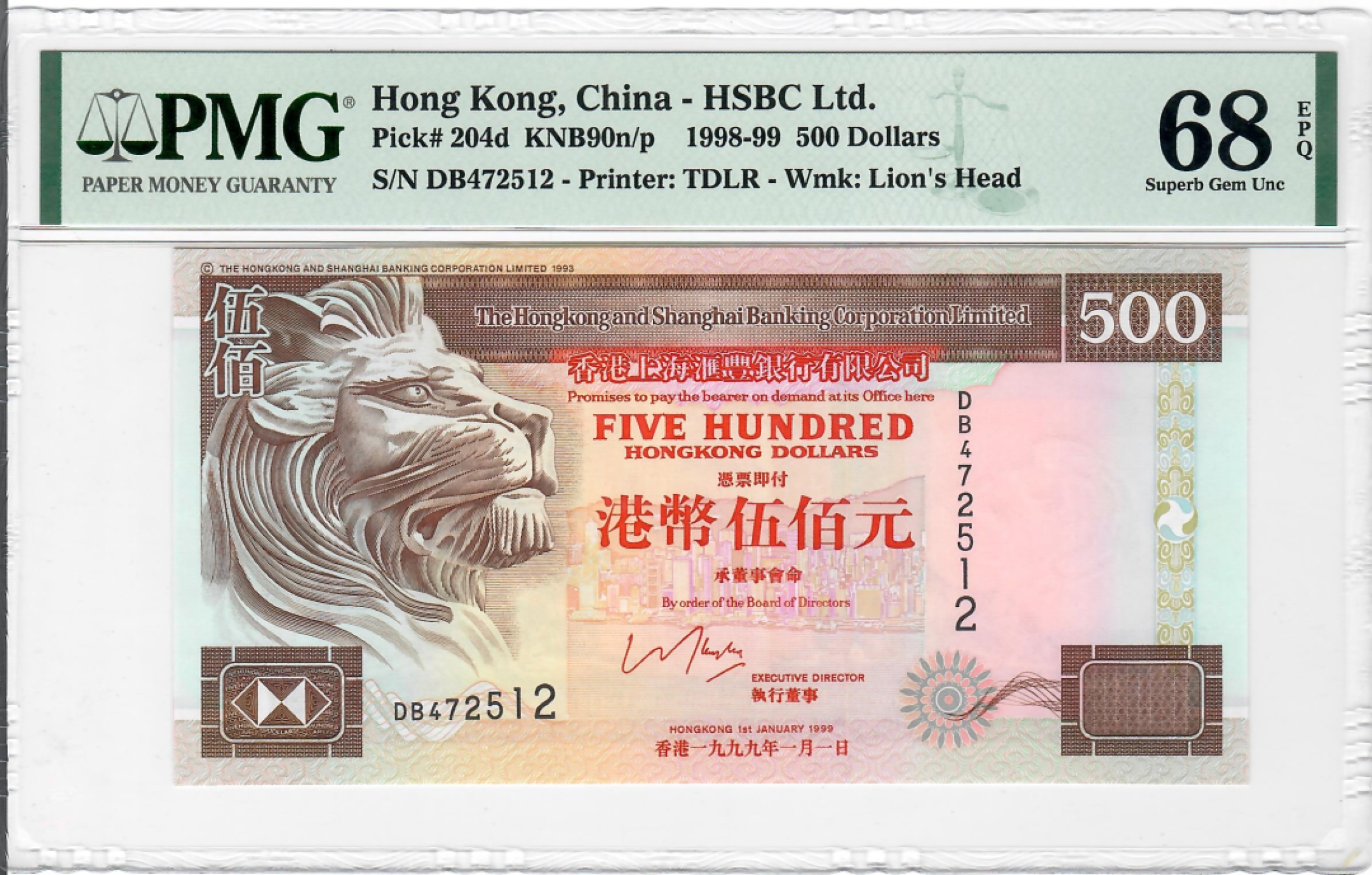 大中华拍卖第692期 香港汇丰银行99500 DB472512