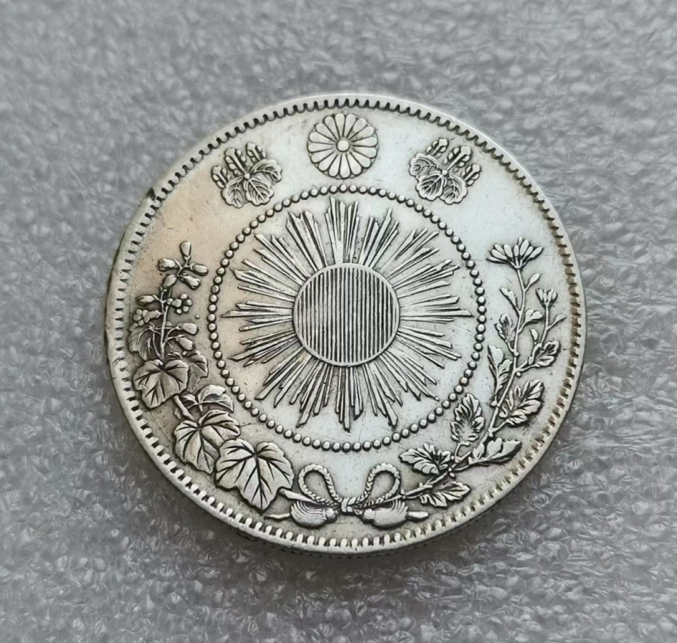 瓶子🏺第40期拍卖会 日本1870年明治三年旭日龙五十钱银币