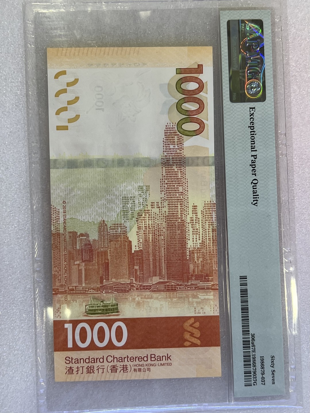 大中华拍卖第692期 香港渣打银行181000老虎4 AG144444