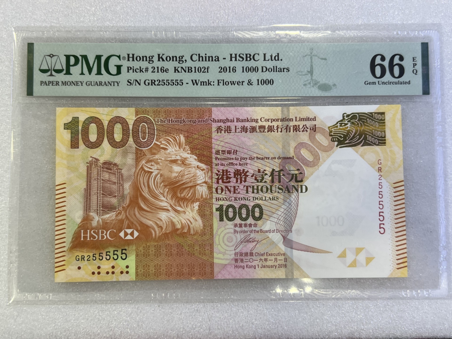 大中华拍卖第692期 香港汇丰银行161000老虎5 GR255555