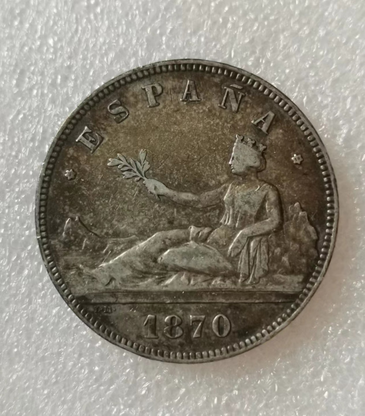 瓶子🏺第40期拍卖会 西班牙1870年缺位拿花版5比塞塔银币（1）