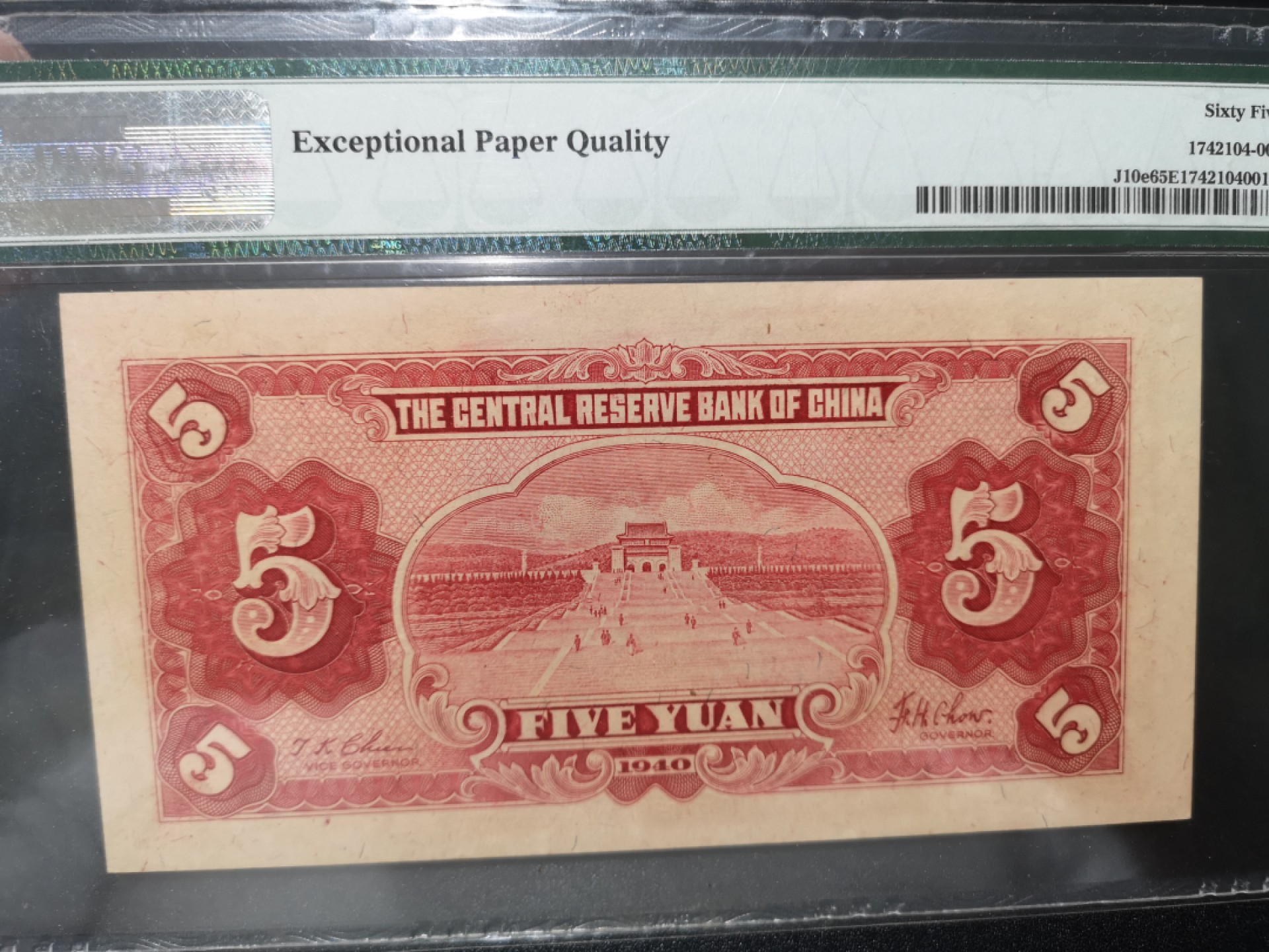 《外钞收藏家》第一百七十九期拍卖 1940年民国中央储备银行5元 PMG65 无47