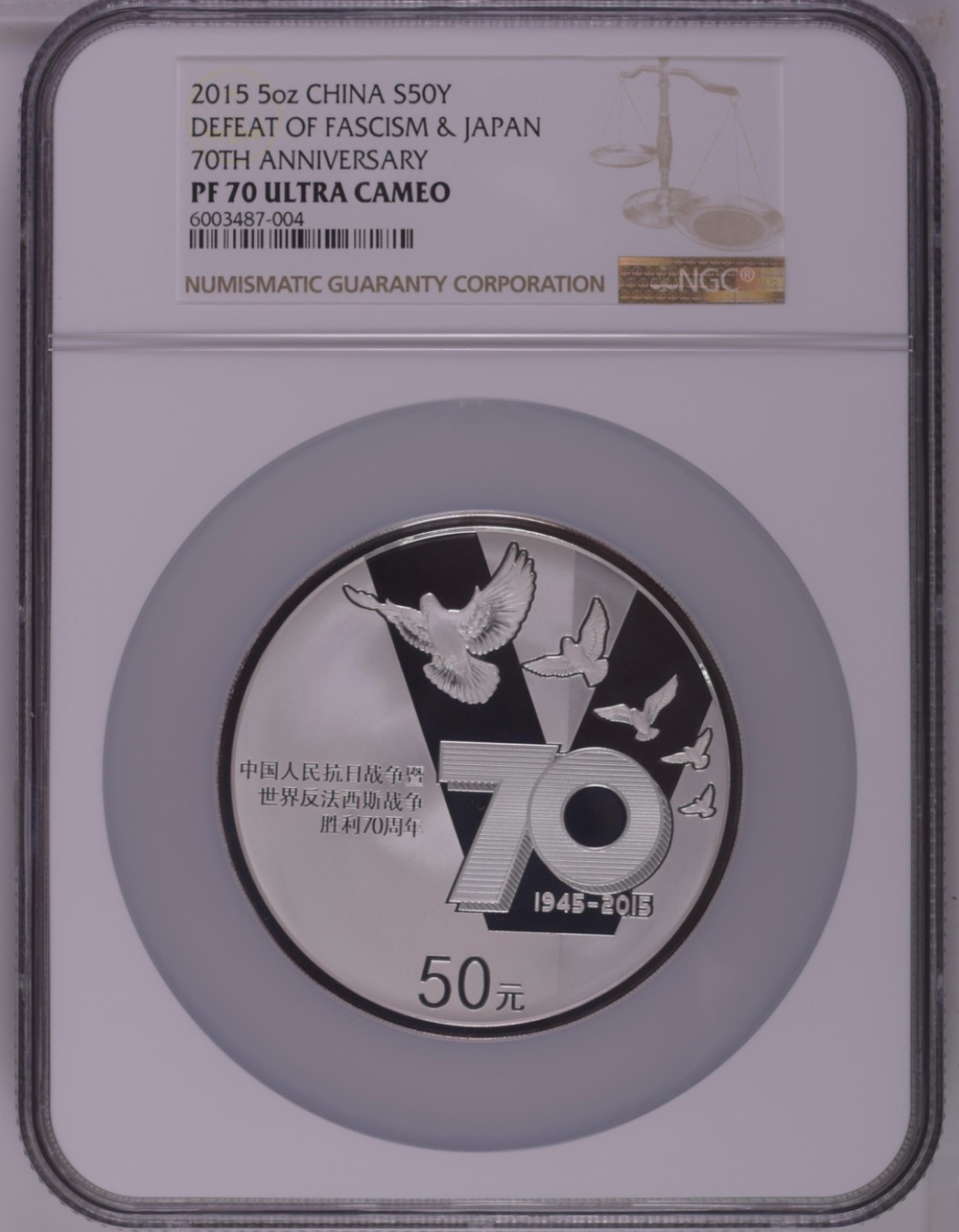老精稀金银币专场「第7期」 2015年5盎司抗战胜利70周年银币