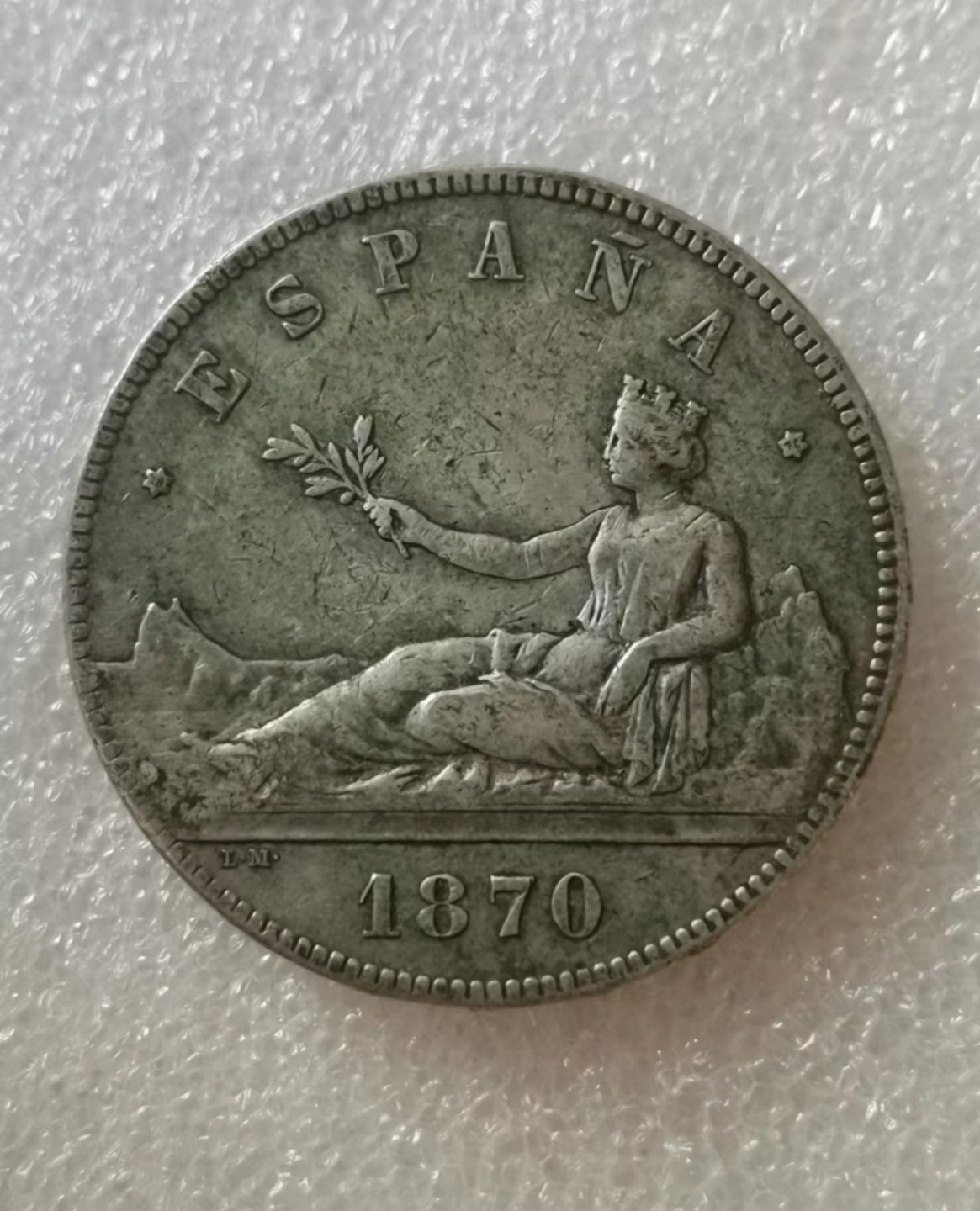 瓶子🏺第40期拍卖会 西班牙1870年缺位拿花版5比塞塔银币（5）