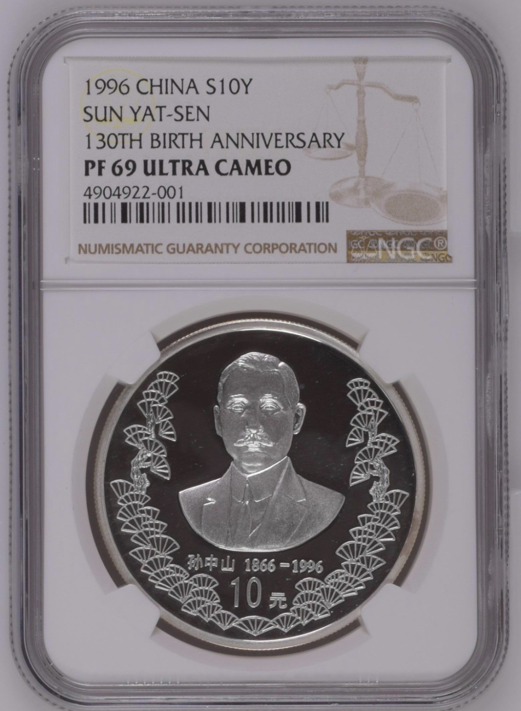 老精稀金银币专场「第7期」 1996年1盎司孙中山诞辰130周年银币