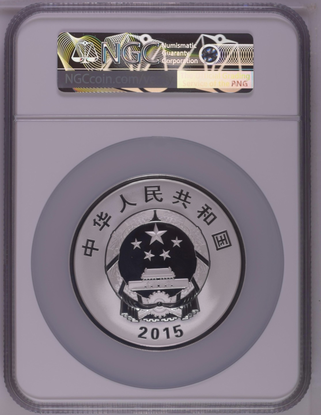 老精稀金银币专场「第7期」 2015年5盎司抗战胜利70周年银币