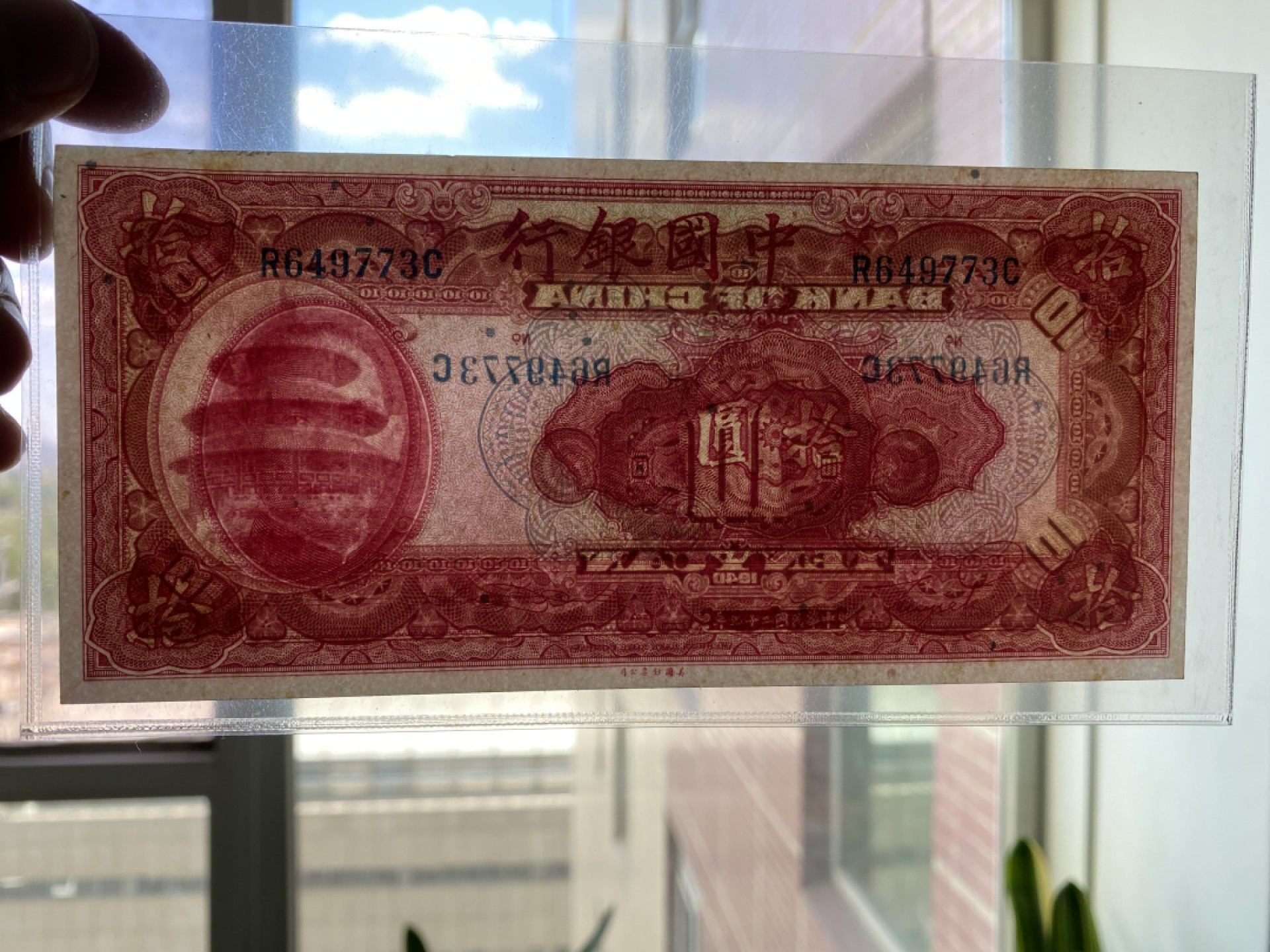Chase Auction 第11期- - 中外纸币、民国钞联拍！ 1940年民国中国银行十元，品相如图！