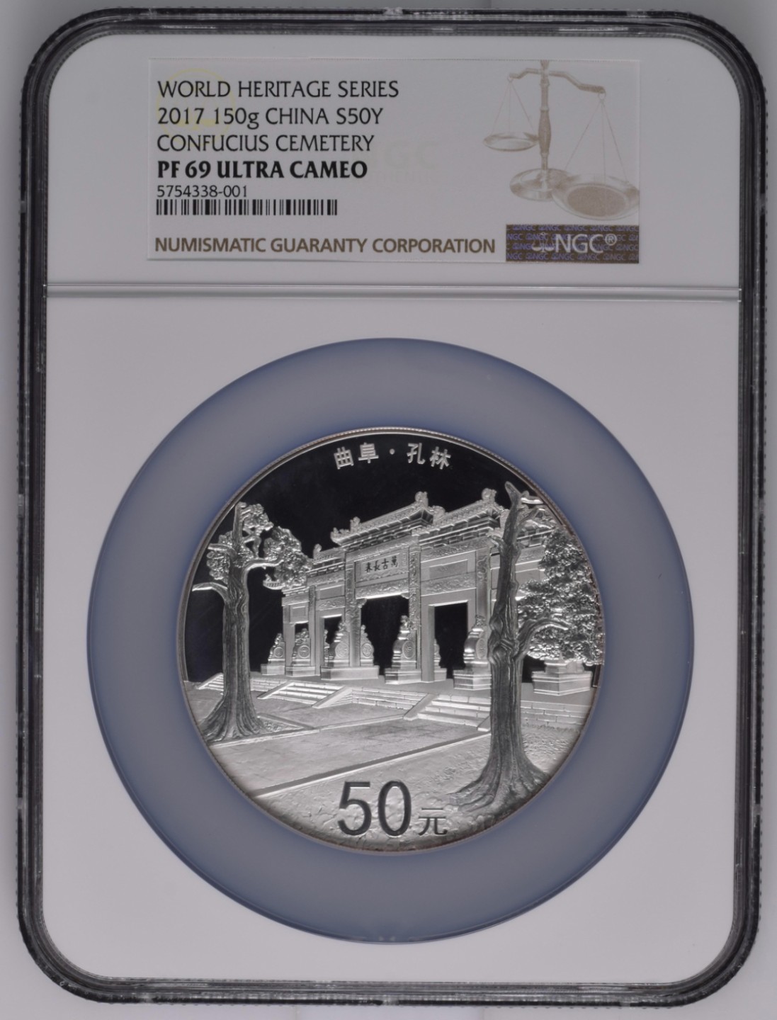 老精稀金银币专场「第7期」 2017年150克世界遗产孔府孔林孔庙银币