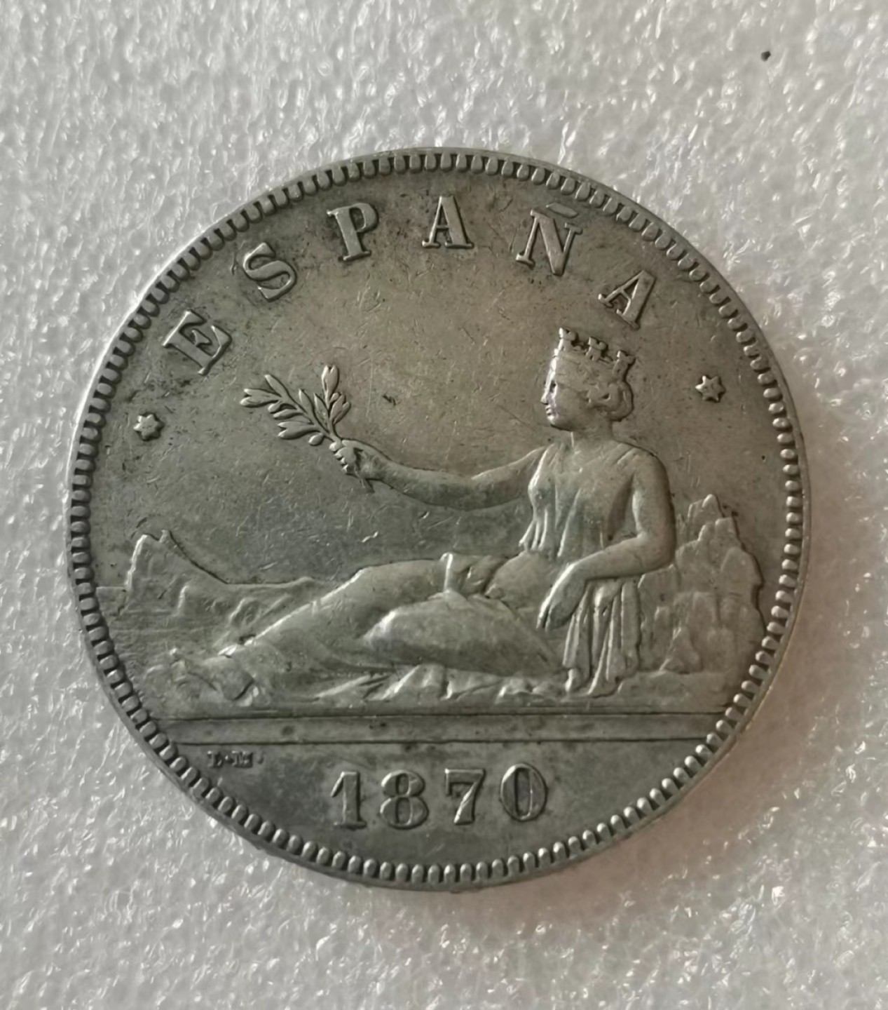 瓶子🏺第40期拍卖会 西班牙1870年缺位拿花版5比塞塔银币（4）