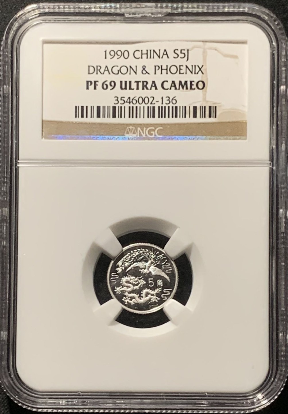 紫瑗钱币——第206期拍卖 中国 1990年 龙凤呈祥 5角 银币 NGC PR69 UC