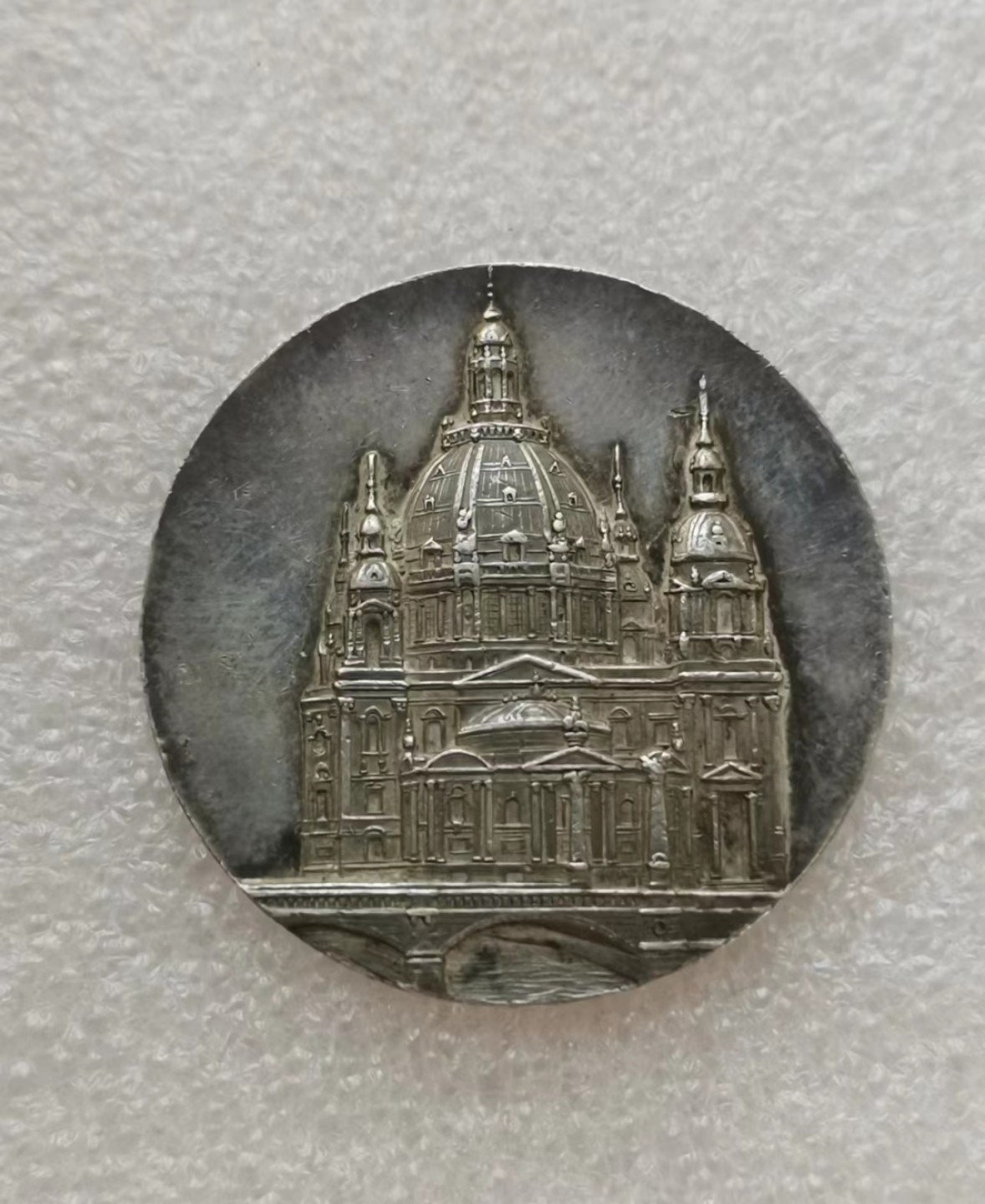 瓶子🏺第40期拍卖会 德国1905年柏林大教堂建成银章（稀少）