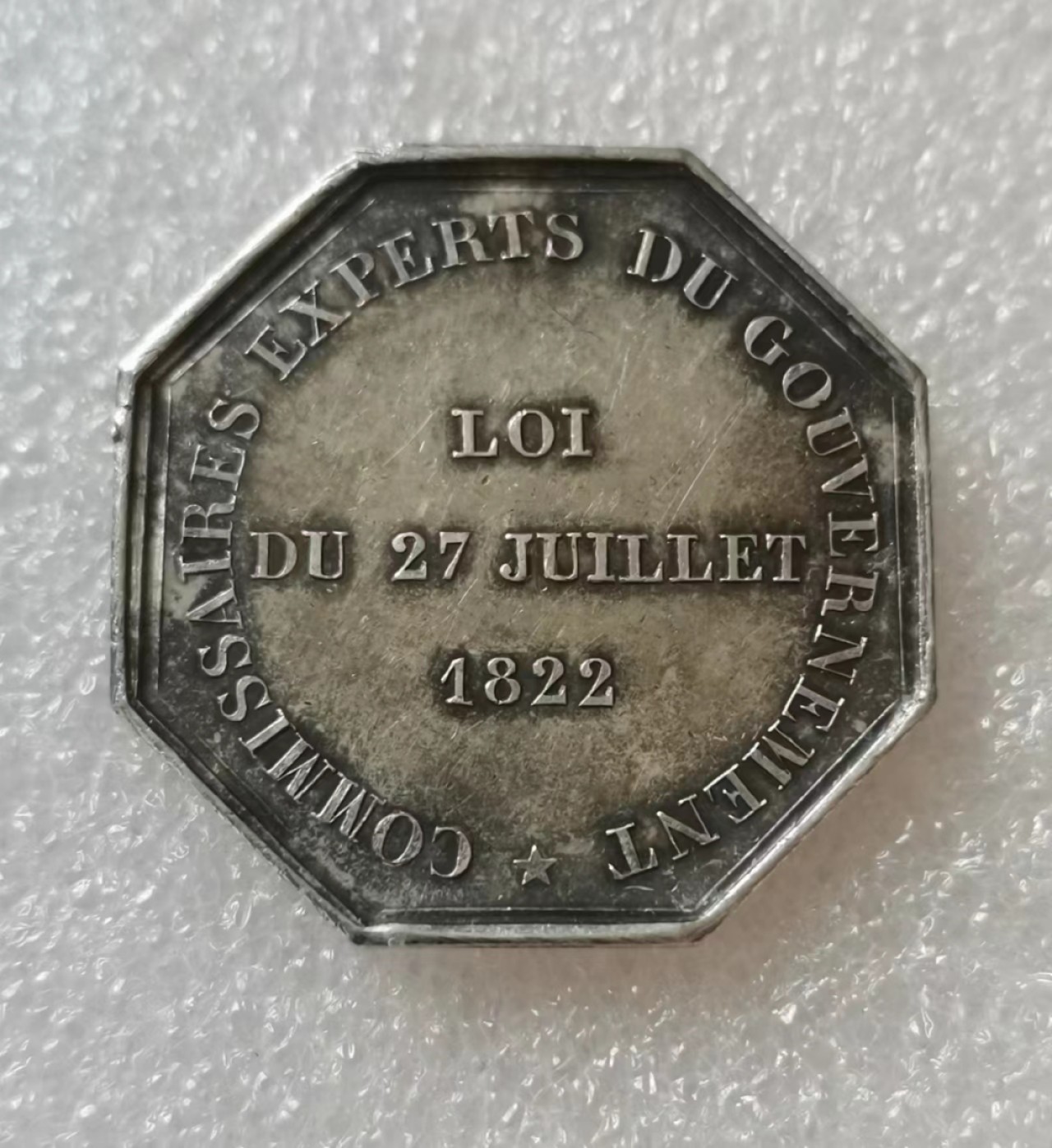 瓶子🏺第40期拍卖会 法国1822年商务部墨丘利Jeton银质八角