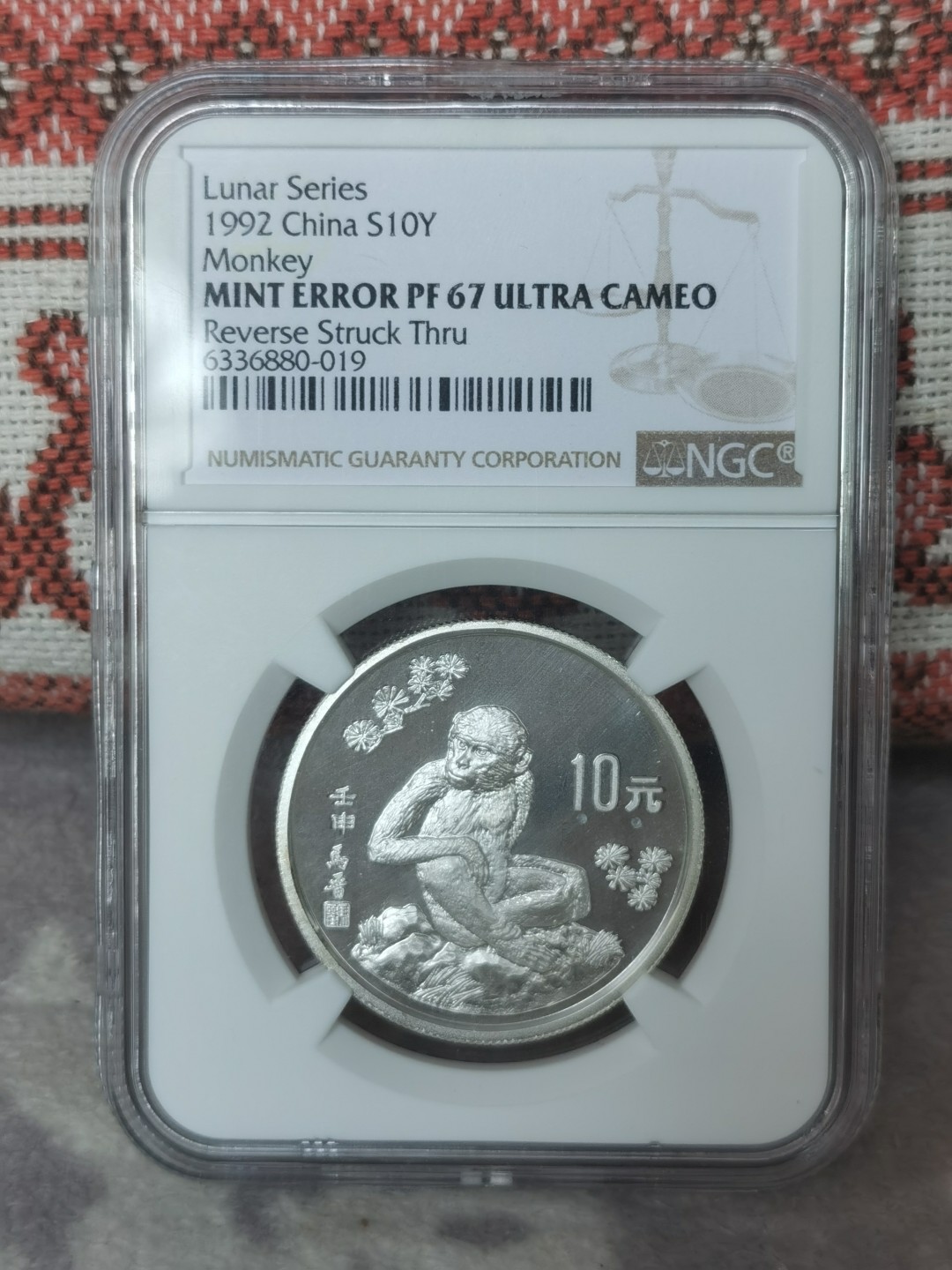 老精稀金银币专场「第7期」 1992年15克生肖猴铸造错误银币