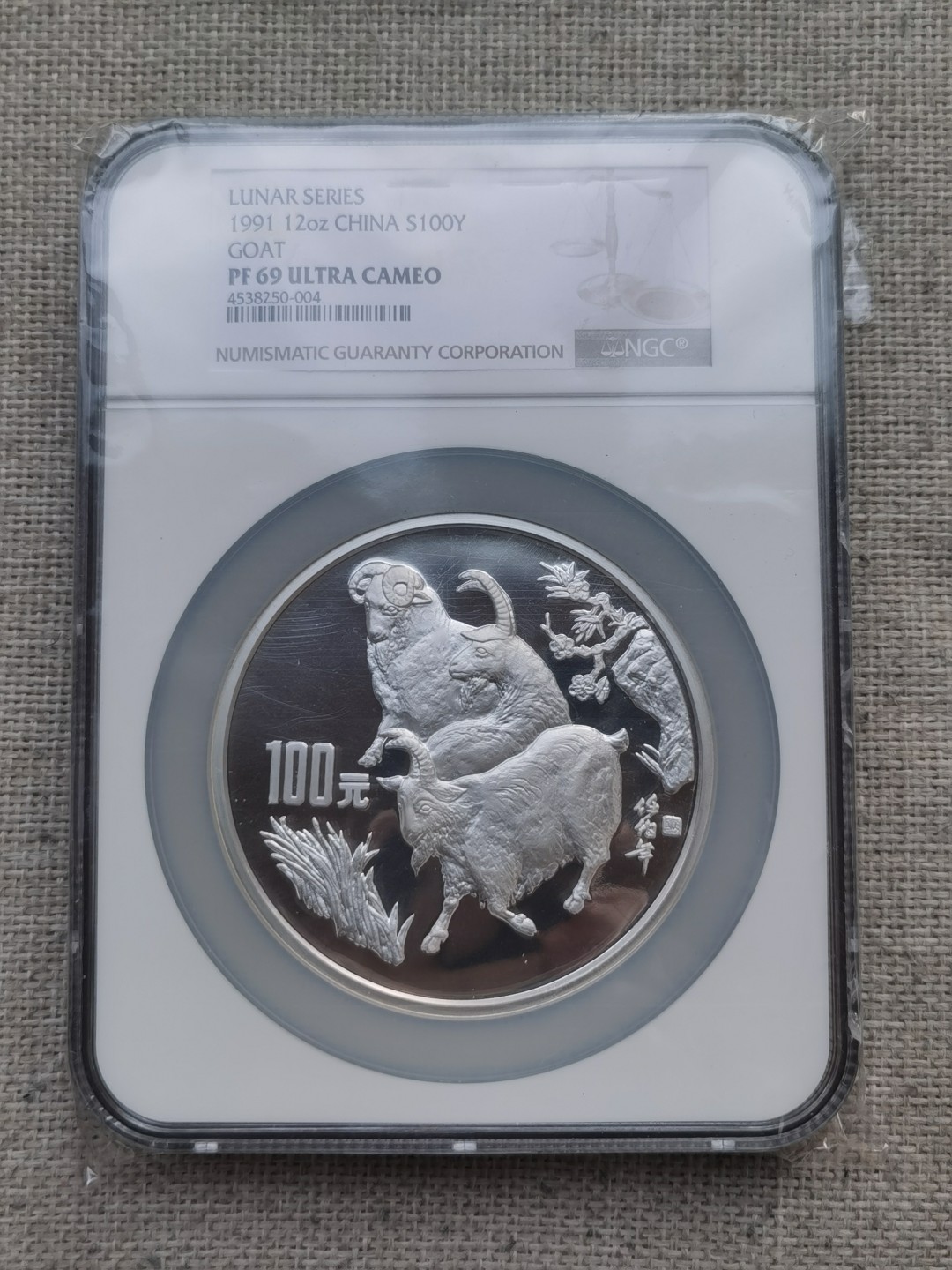 老精稀金银币专场「第7期」 1991年12盎司生肖羊银币