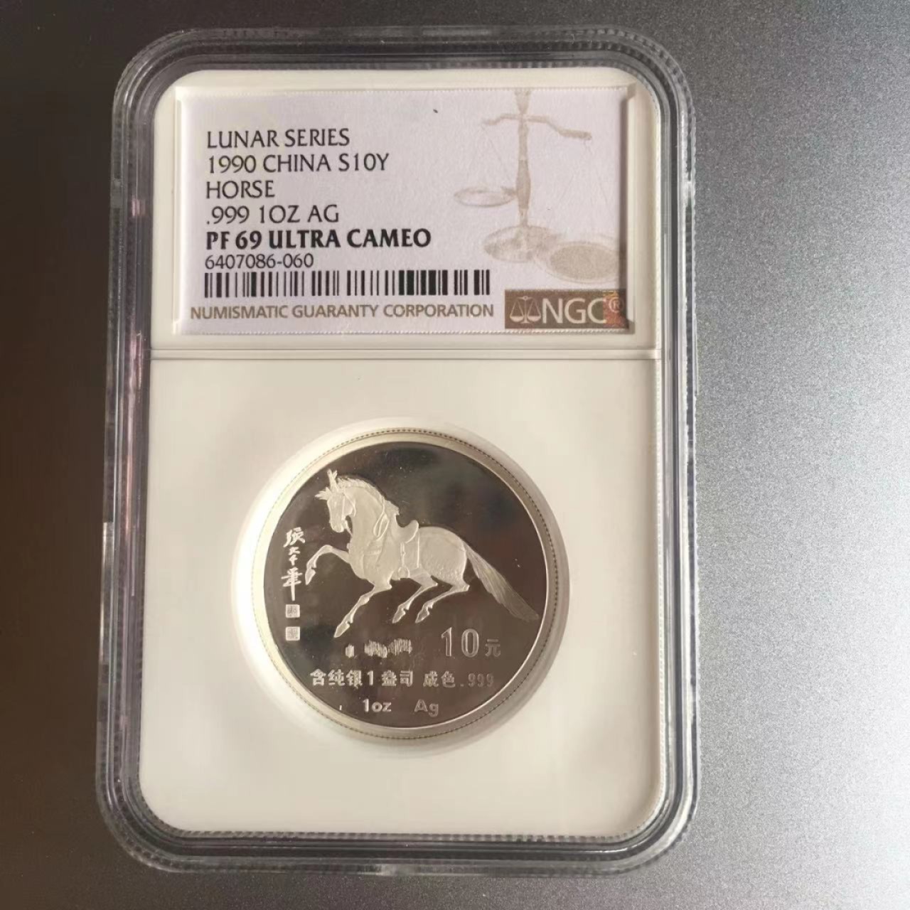 老精稀金银币专场「第7期」 1990年1盎司生肖马加厚银币
