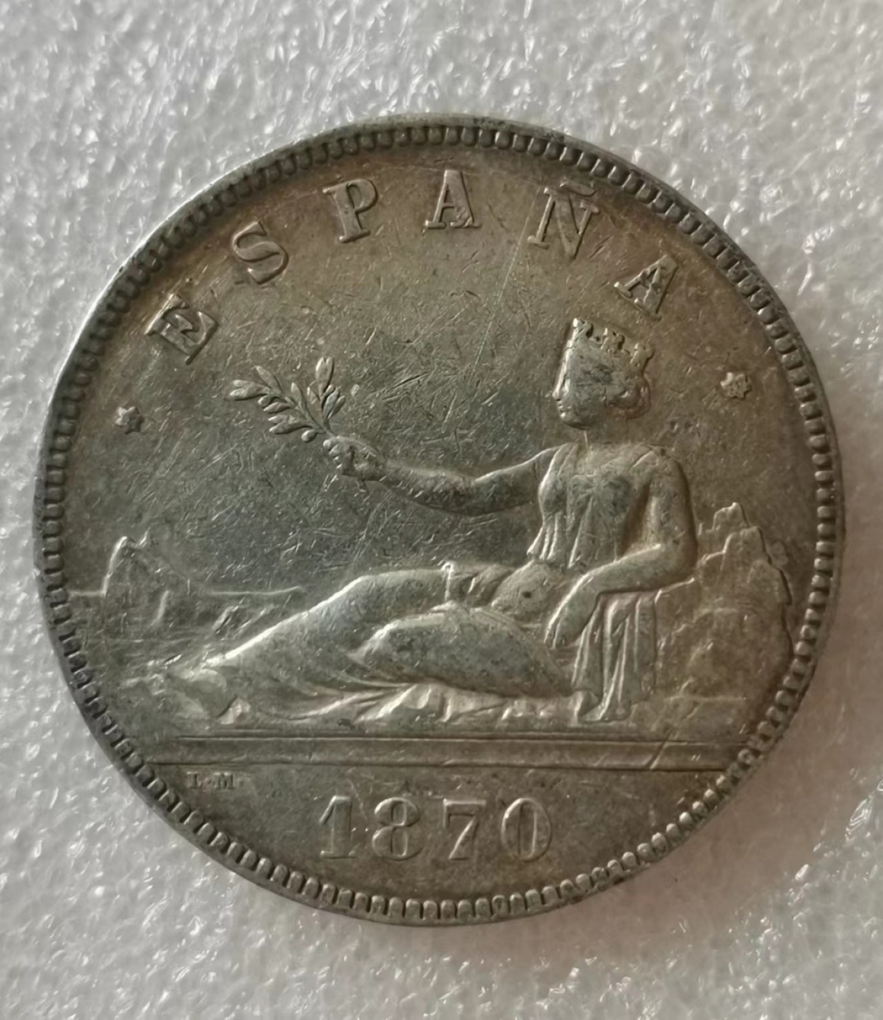 瓶子🏺第40期拍卖会 西班牙1870年缺位拿花版5比塞塔银币（3）