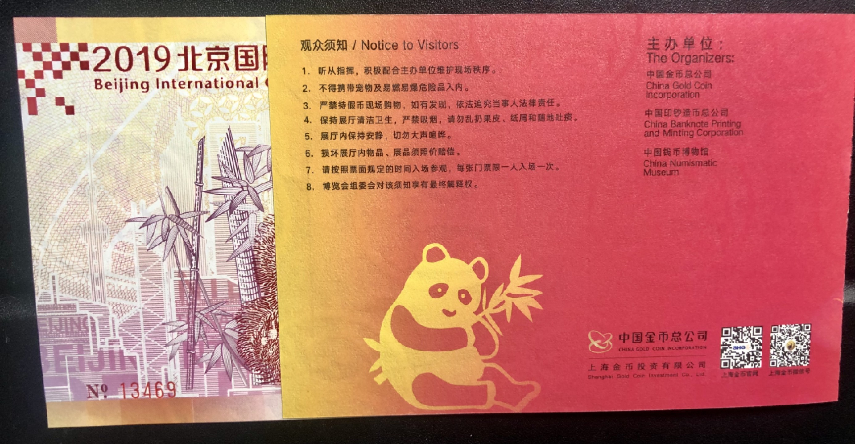 北极狼收藏11$ 2019北京国际钱币博览会·中国贵金属纪念币发行40周年纪念