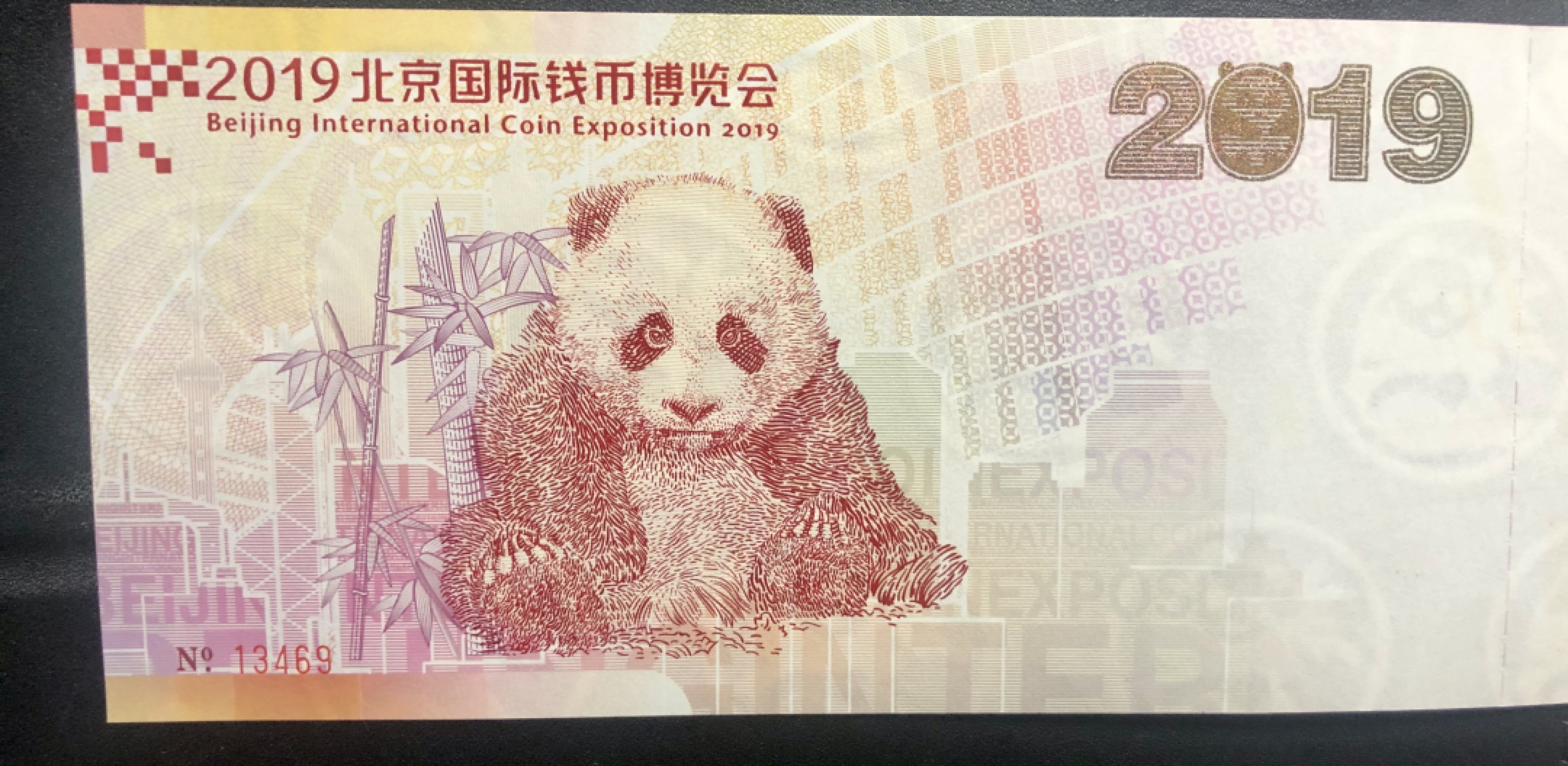 北极狼收藏11$ 2019北京国际钱币博览会·中国贵金属纪念币发行40周年纪念