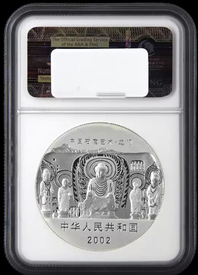 老精稀金银币专场「第7期」 2002年2盎司龙门石窟银币