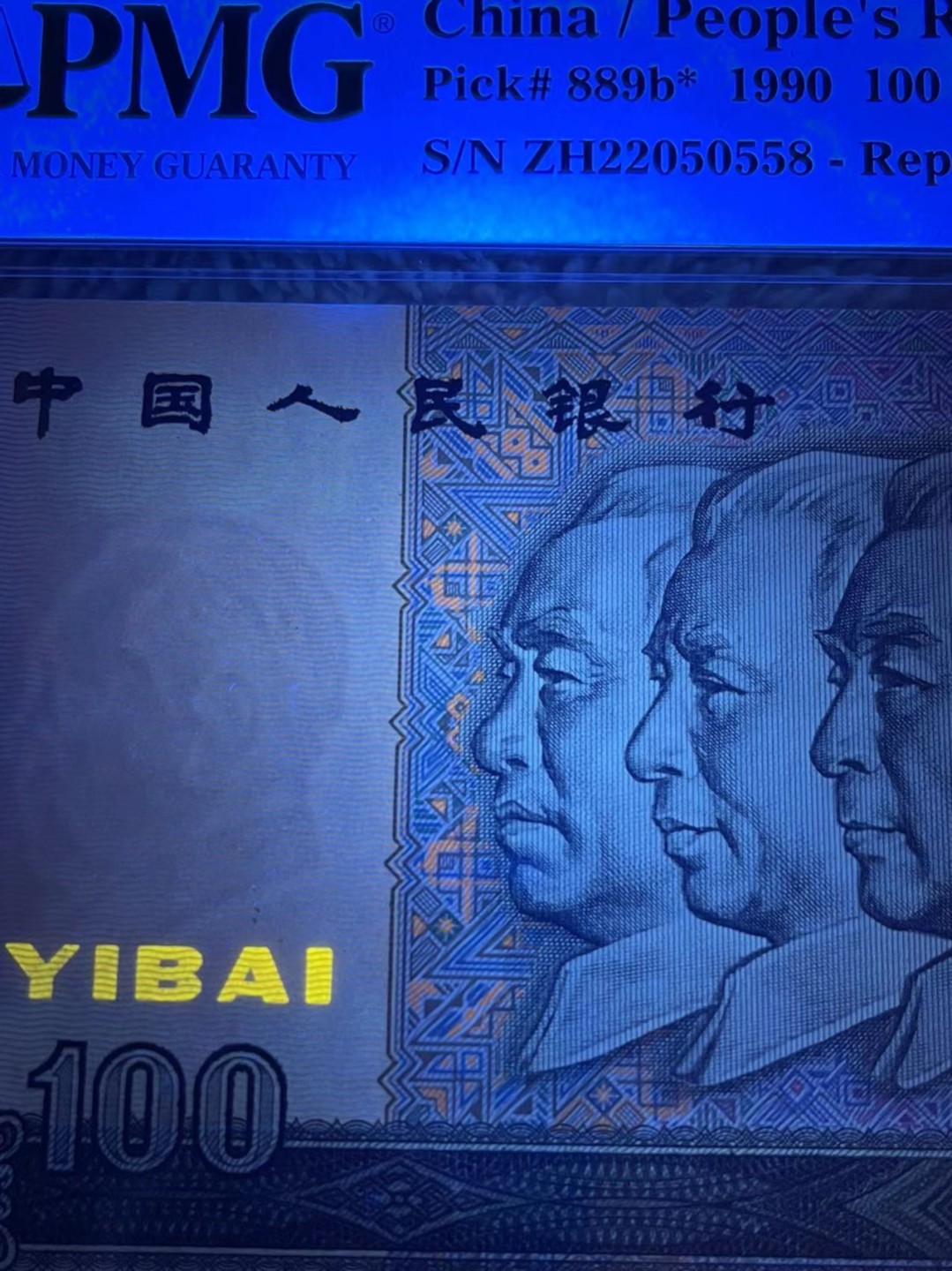 【华誉王者】2017期拍卖 PMG66分90100中国梦ZH特稀少补号 全程无347尾8靓号 号码干净 ZH 22 050 558