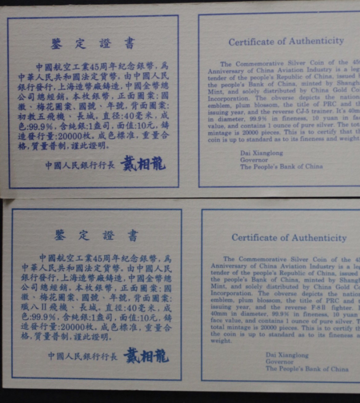 老精稀金银币专场「第7期」 1996年1盎司航空工业45周年银币