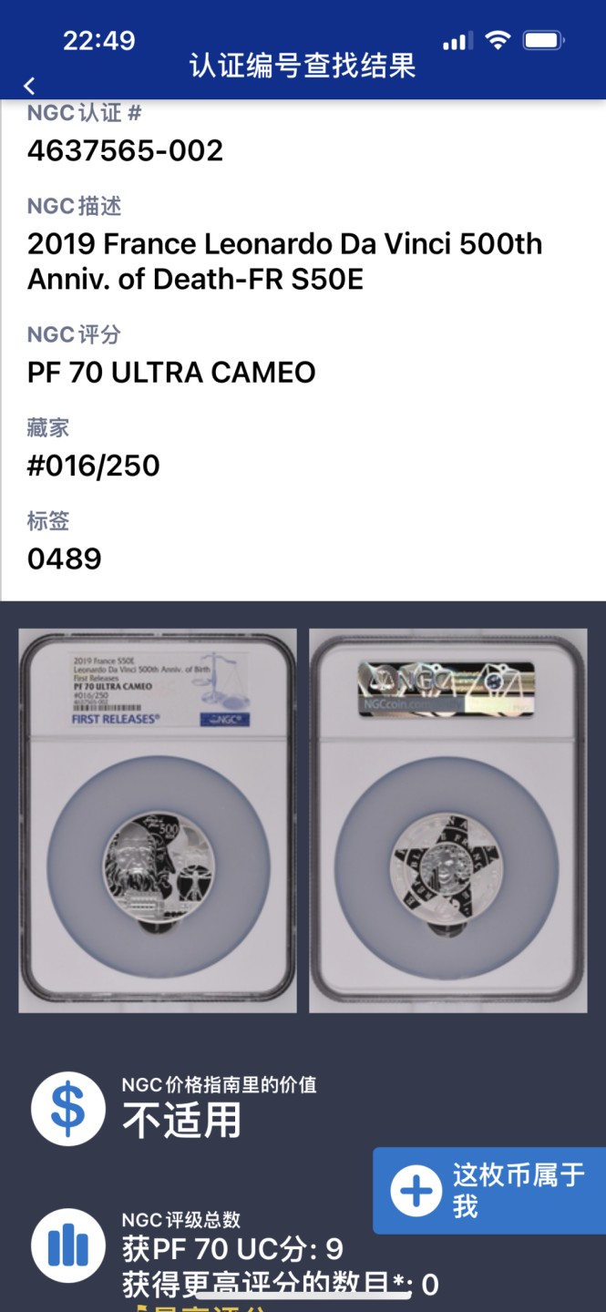 老精稀金银币专场「第7期」 2019年5盎司法国达芬奇逝世500周年银币