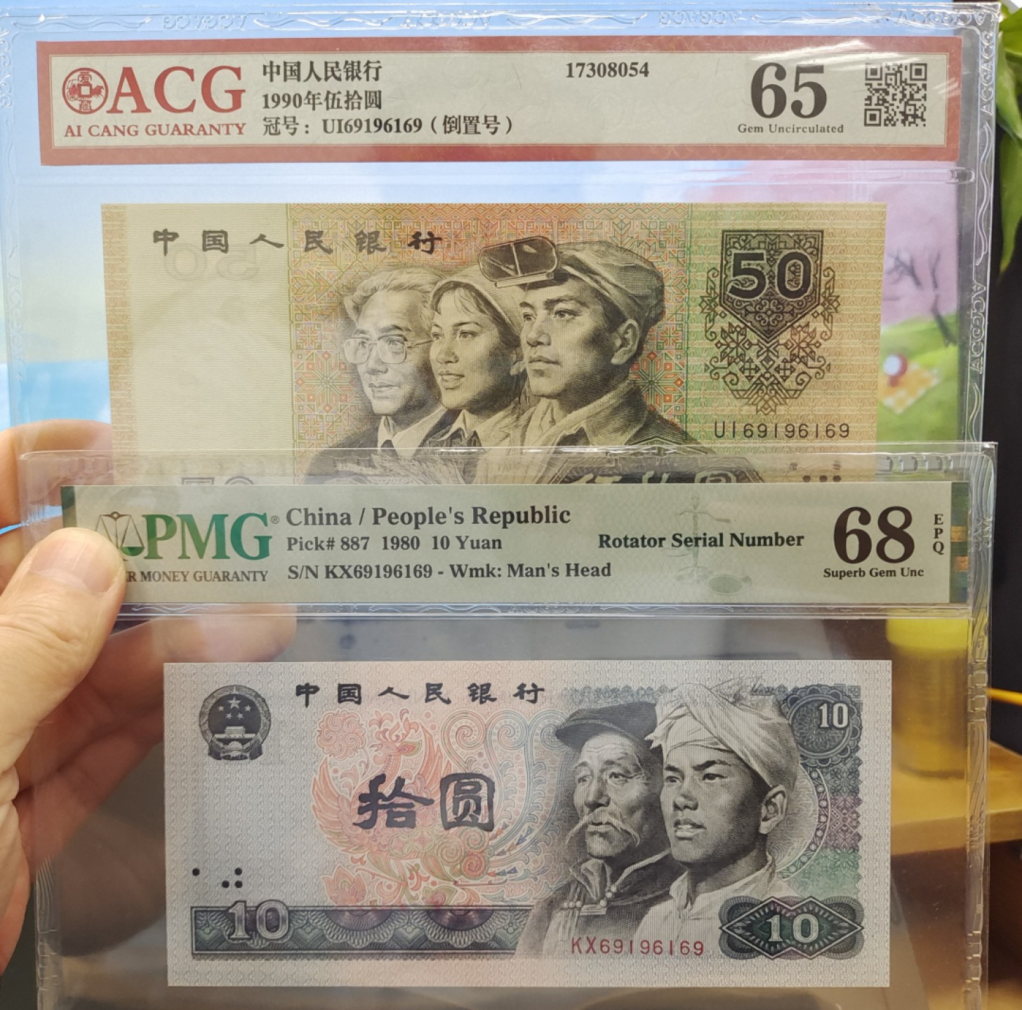 【华誉王者】2017期拍卖 9050+8010全同旋转号号69196169，8010是PMG68分，9050是爱藏评级 65分，数三6919-6169旋转号，尺足。