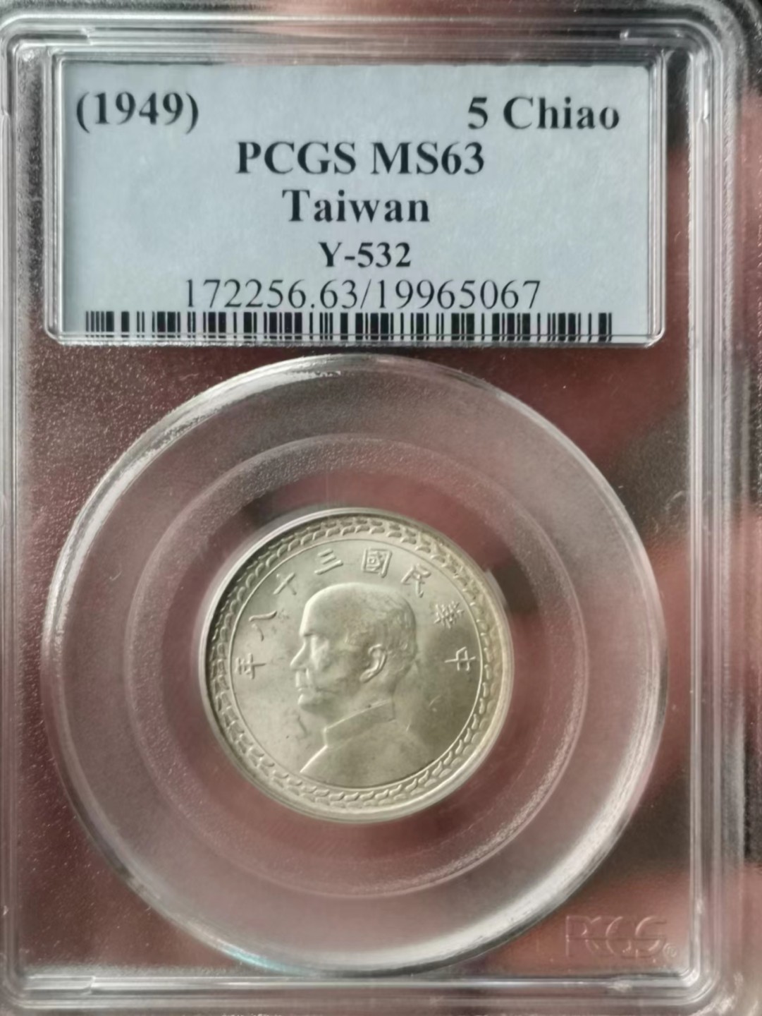 瓶子🏺第40期拍卖会 MS 63的PCGS1949年地瓜五角银币