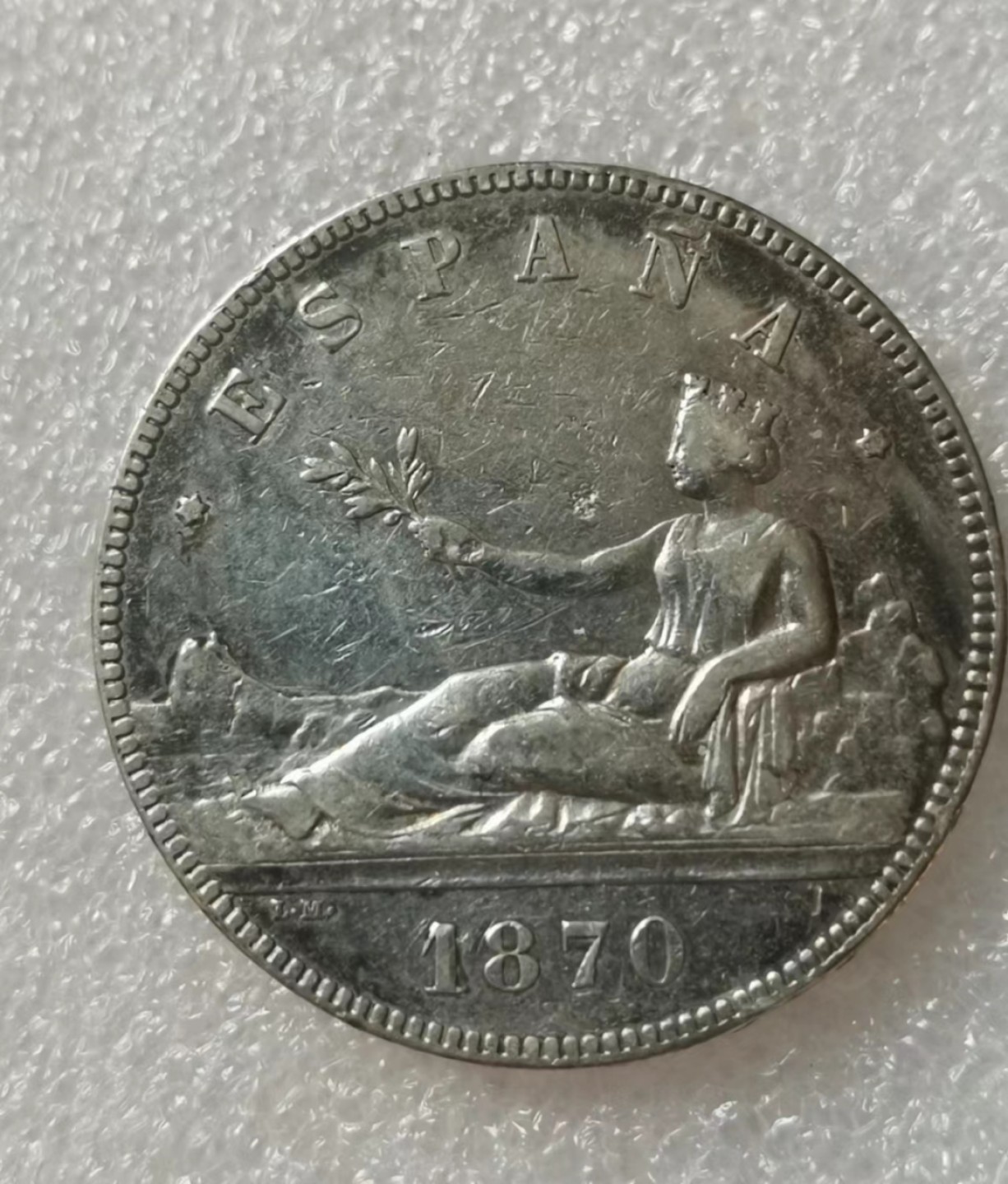 瓶子🏺第40期拍卖会 西班牙1870年缺位拿花版5比塞塔银币（2）