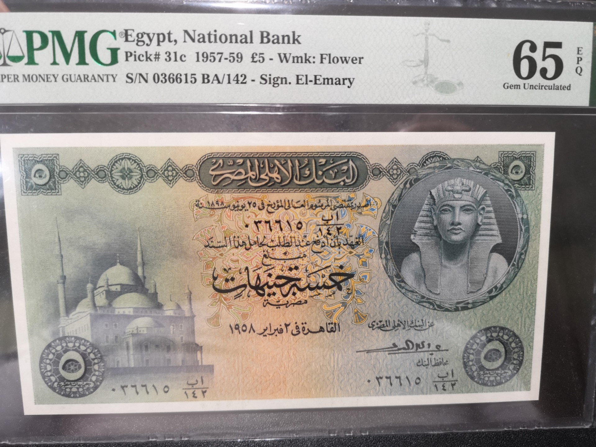 《外钞收藏家》第一百七十九期拍卖 1957-59年埃及5镑 PMG65