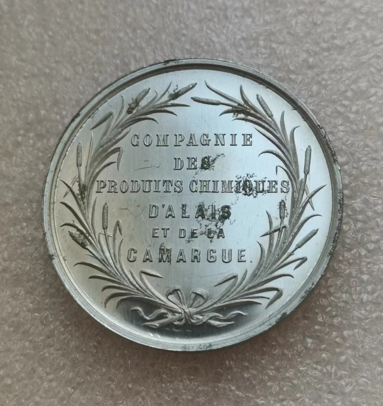 瓶子🏺第40期拍卖会 法国19世纪ALAIS和CAMARGE化学品公司联盟Jeton铝质代币