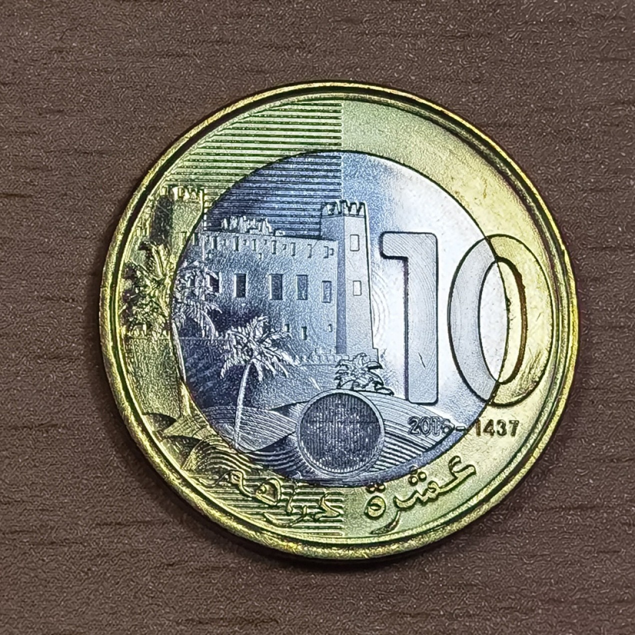 北京马甸外币专卖微拍第七十七期，非贵金属外国纪念币，流通币专场，陆续上新欢迎关注 原光未流通2016年摩洛哥