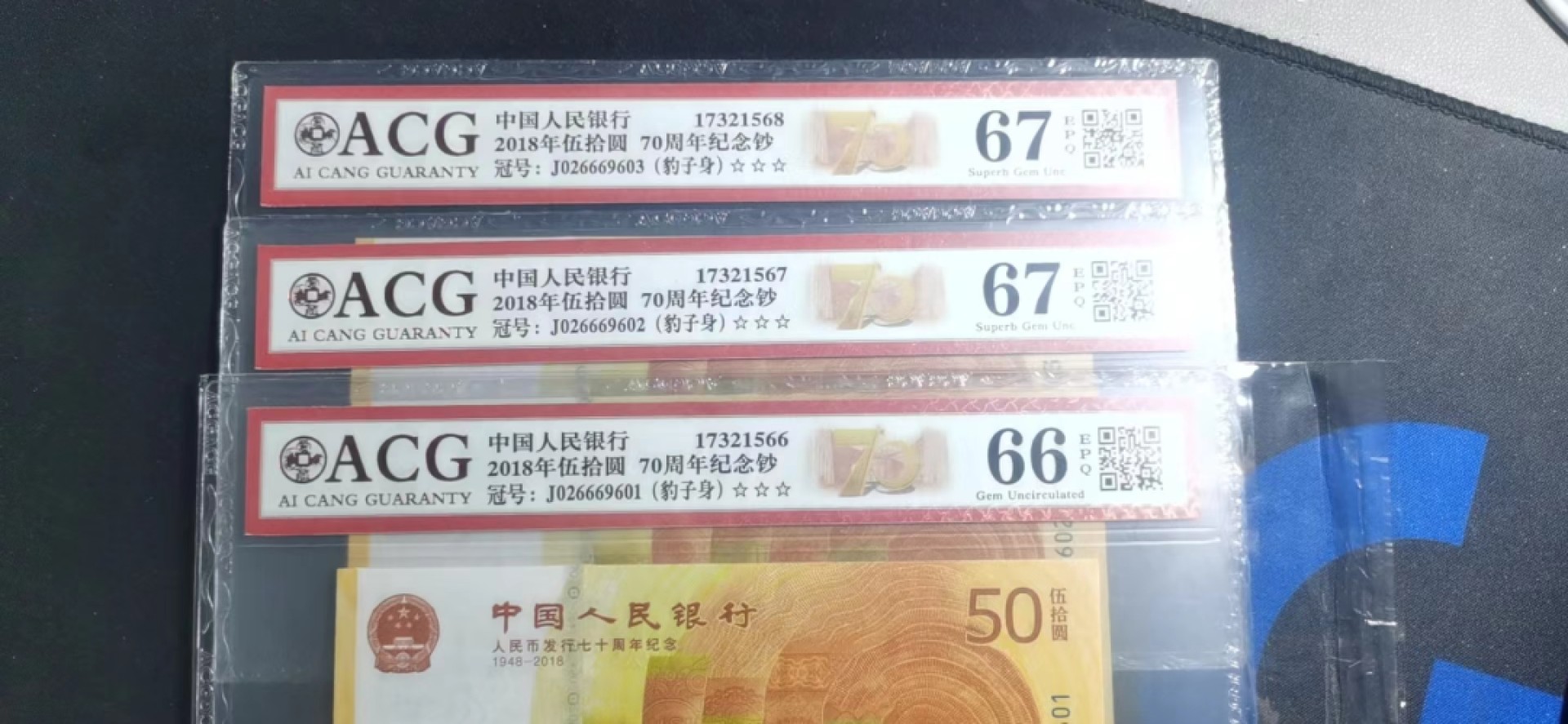 【华誉王者】2017期拍卖 3张连号 70钞豹子身666 无3457高分靓号J026669601-3