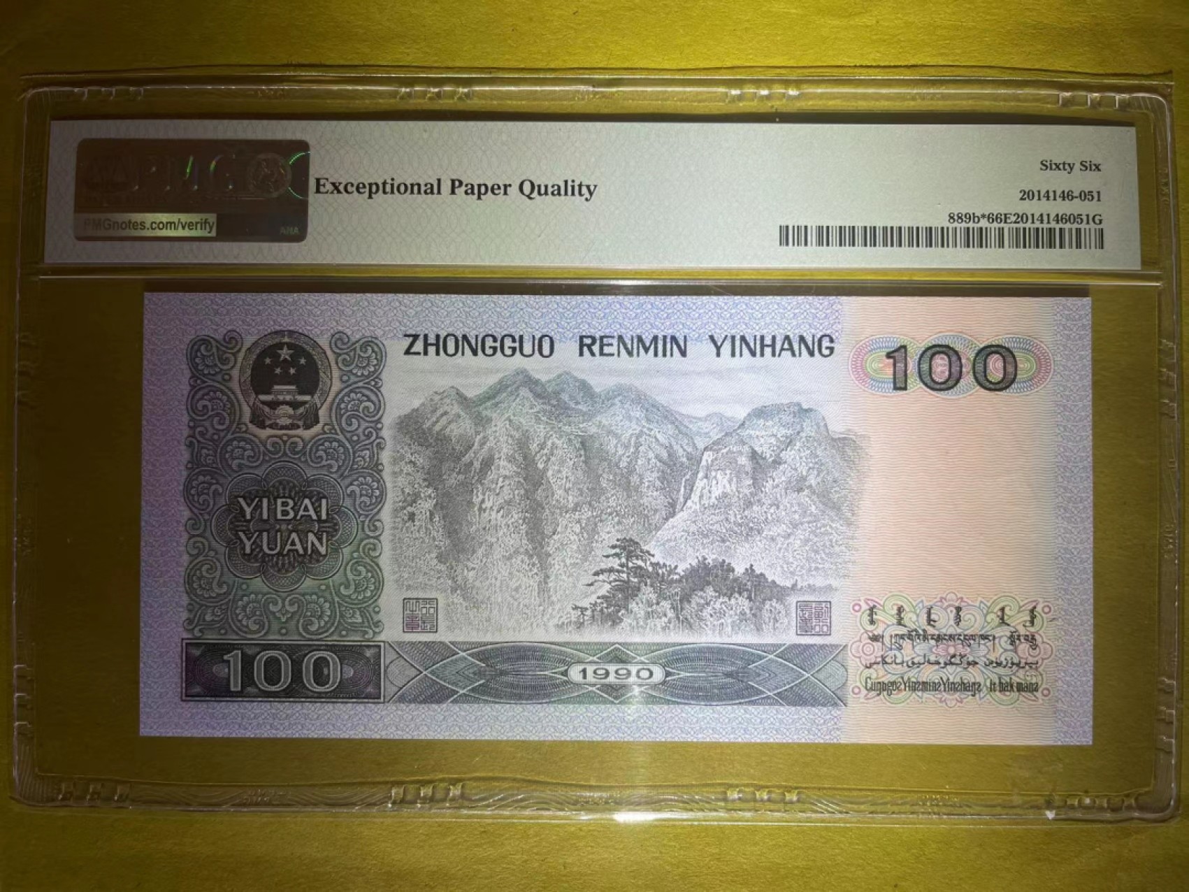 【华誉王者】2017期拍卖 PMG66分90100中国梦ZH特稀少补号 全程无347尾8靓号 号码干净 ZH 22 050 558