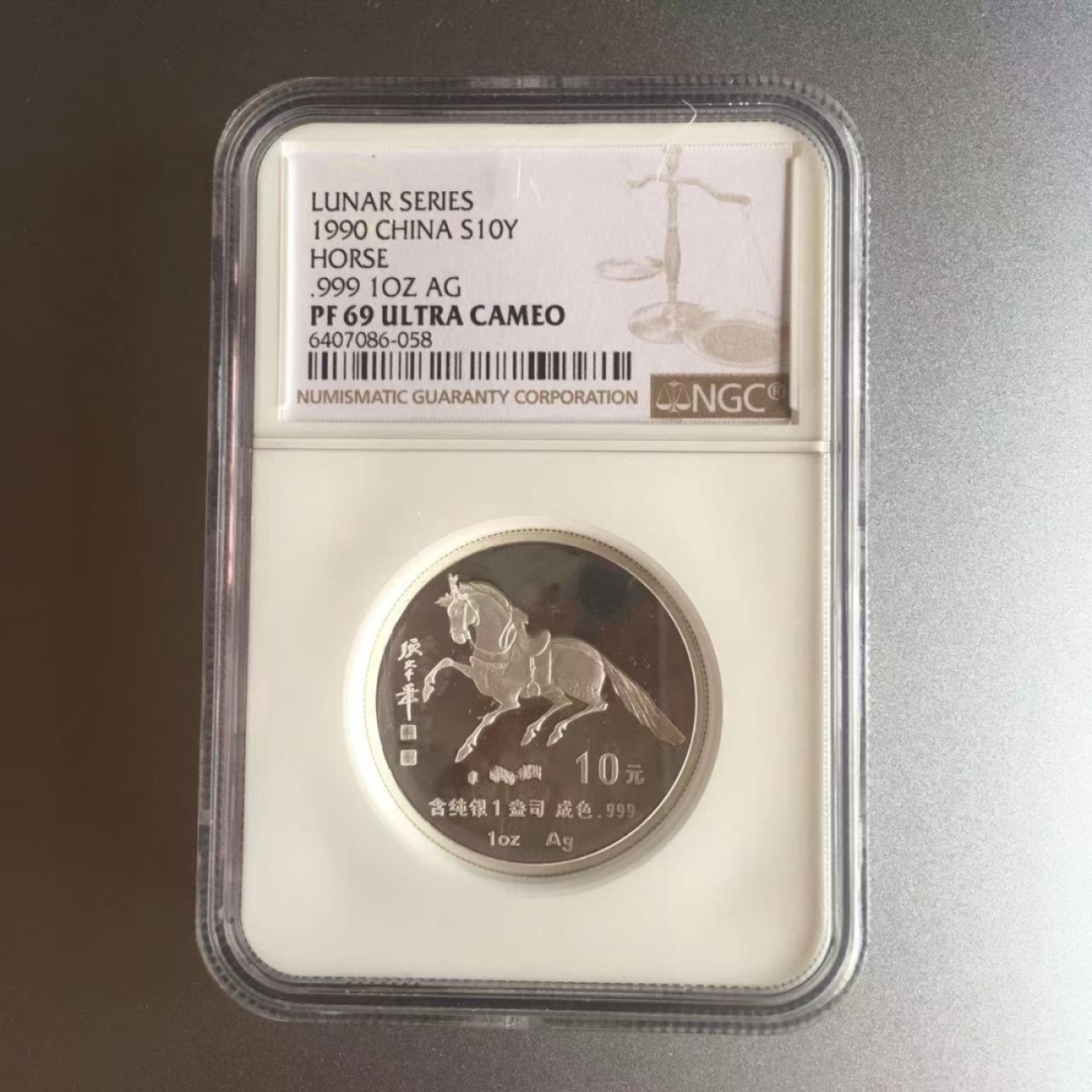 老精稀金银币专场「第7期」 1990年1盎司生肖马加厚银币