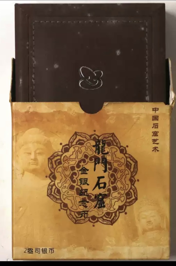 老精稀金银币专场「第7期」 2002年2盎司龙门石窟银币