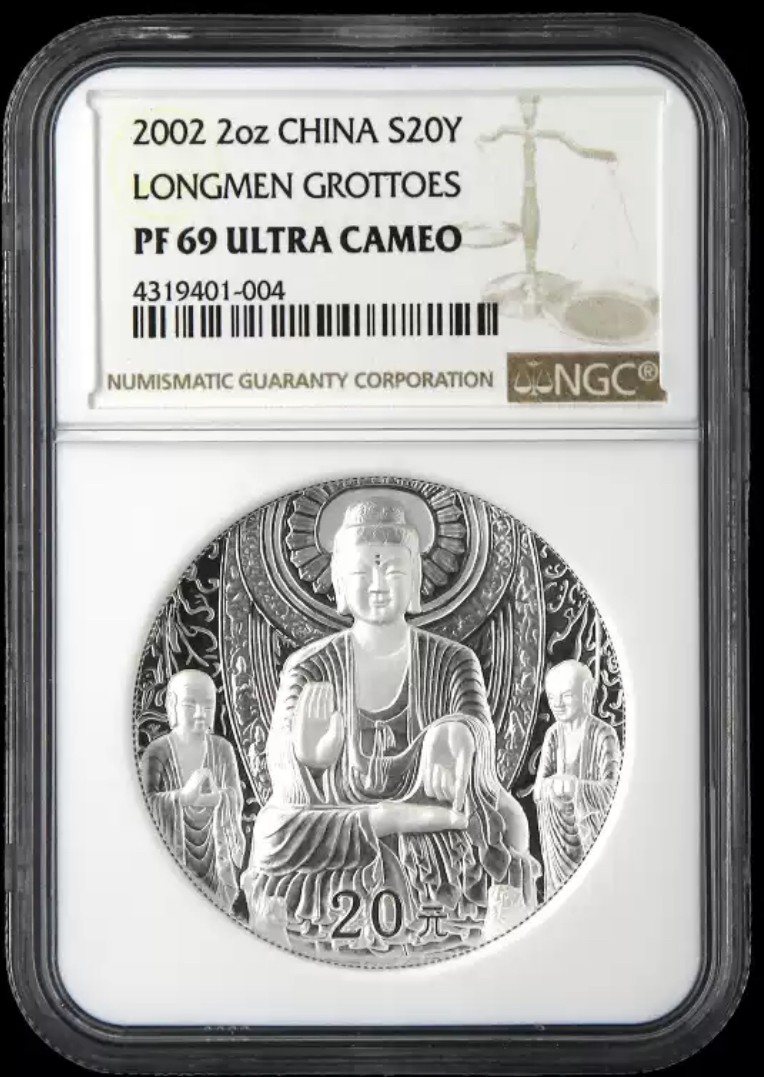 老精稀金银币专场「第7期」 2002年2盎司龙门石窟银币